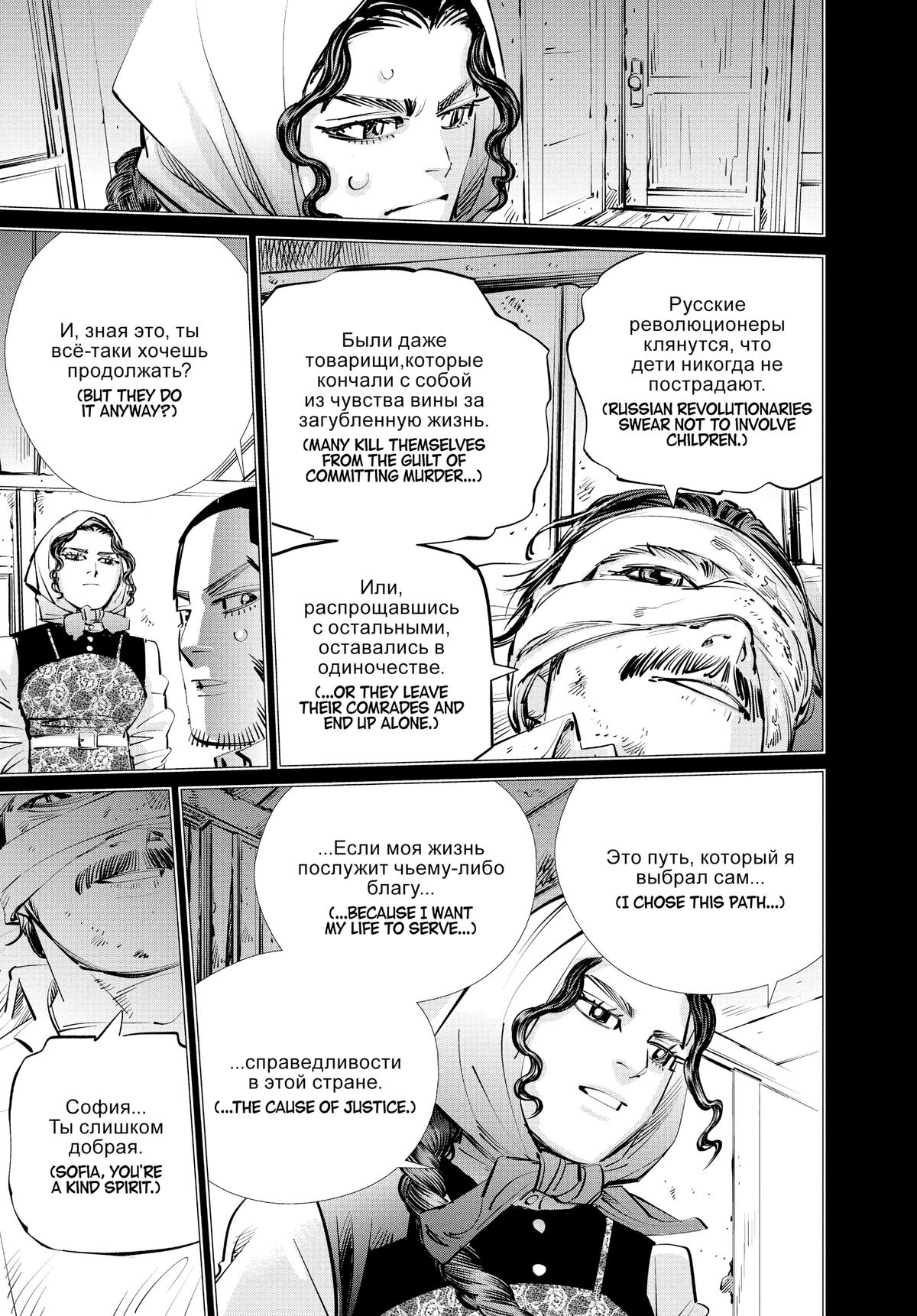 Read Golden Kamuy Manga Online