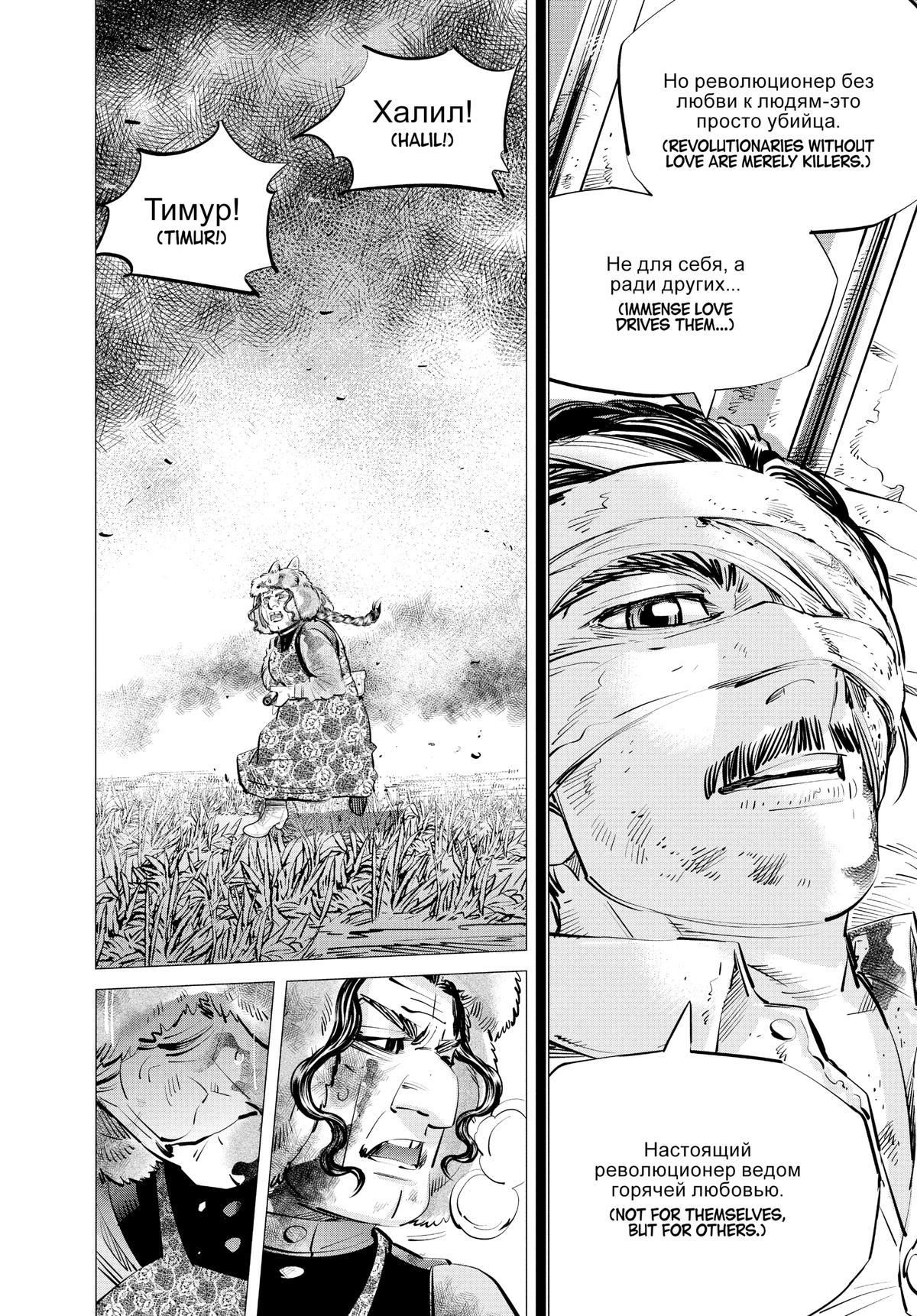 Read Golden Kamuy Manga Online