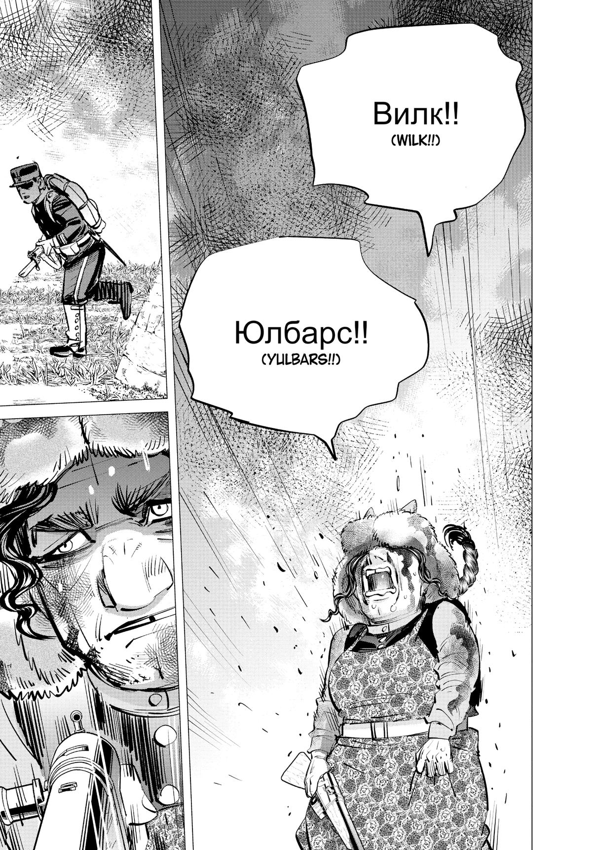 Read Golden Kamuy Manga Online