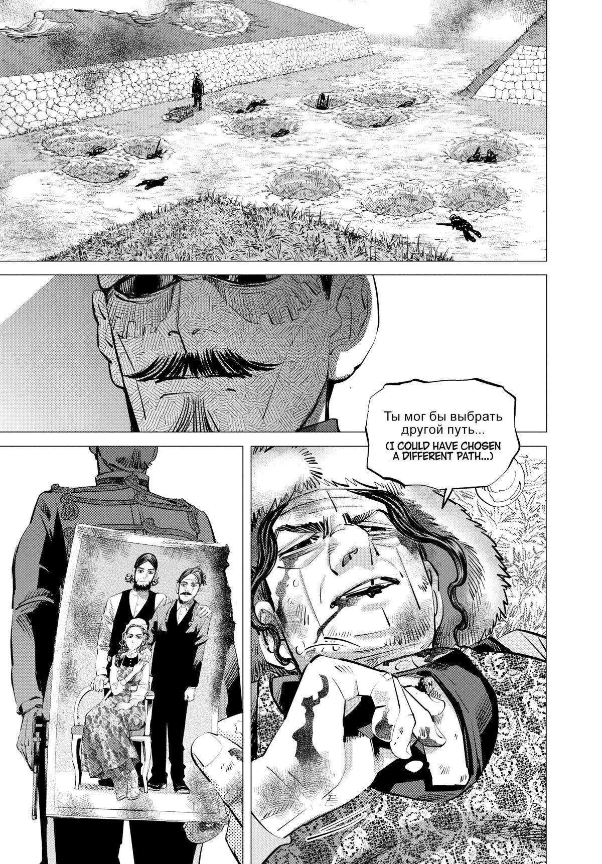 Read Golden Kamuy Manga Online