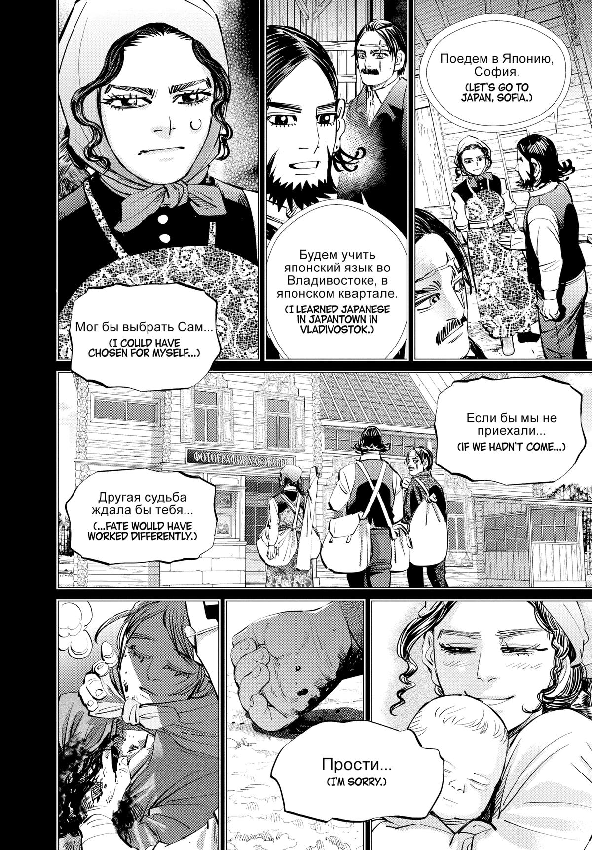 Read Golden Kamuy Manga Online