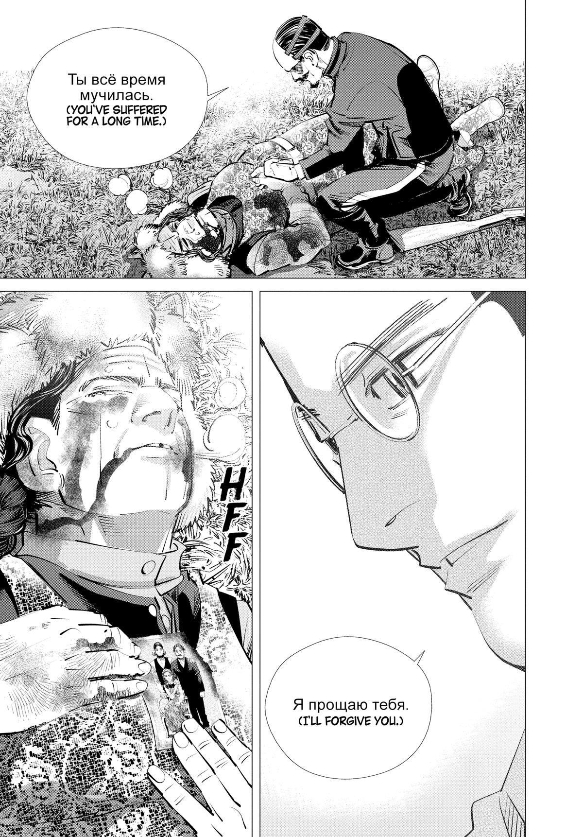 Read Golden Kamuy Manga Online