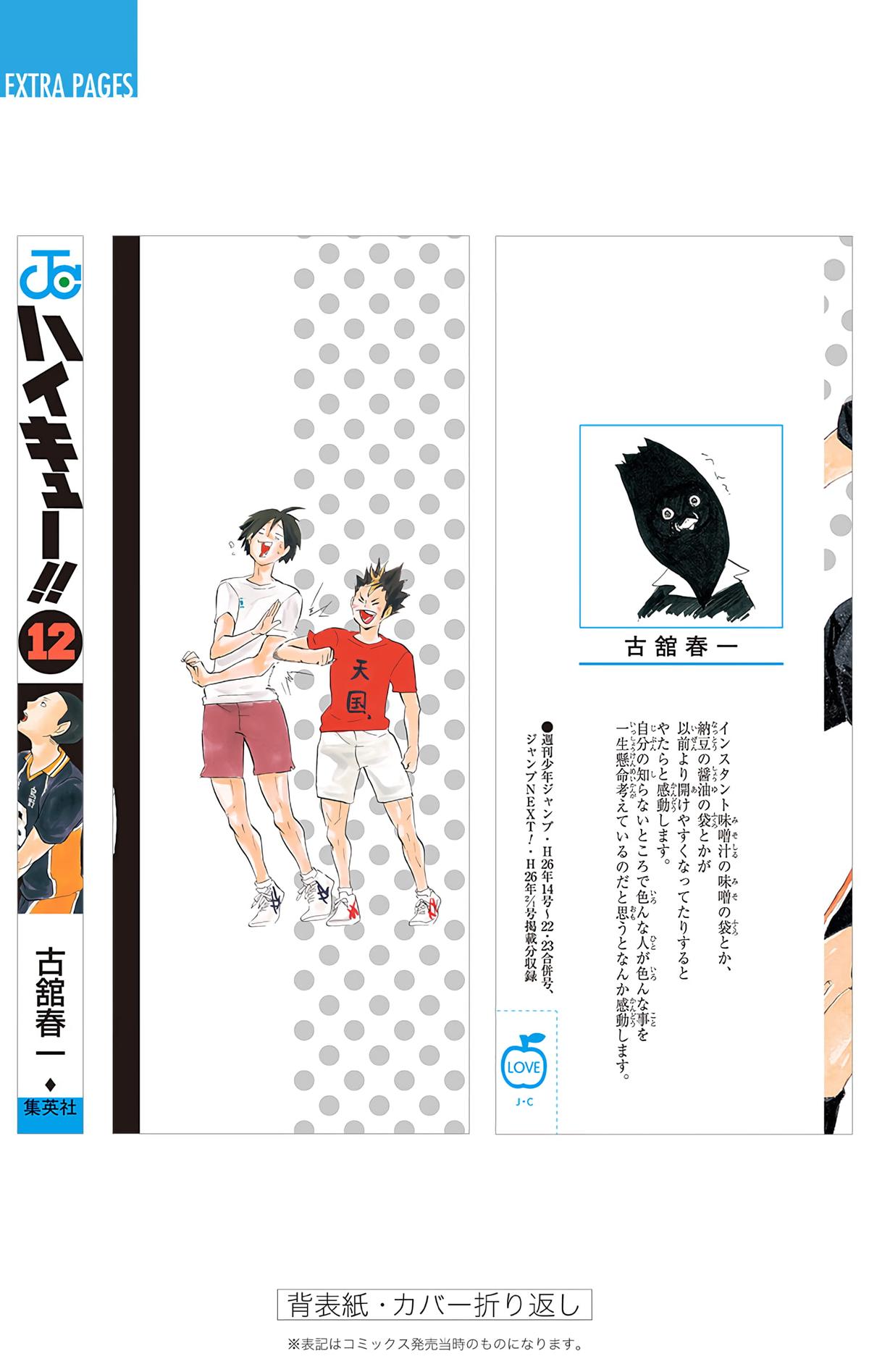 Read Haikyu!! (Color) Manga Online