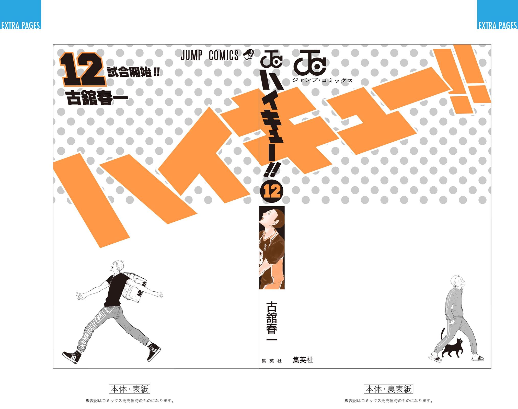Read Haikyu!! (Color) Manga Online