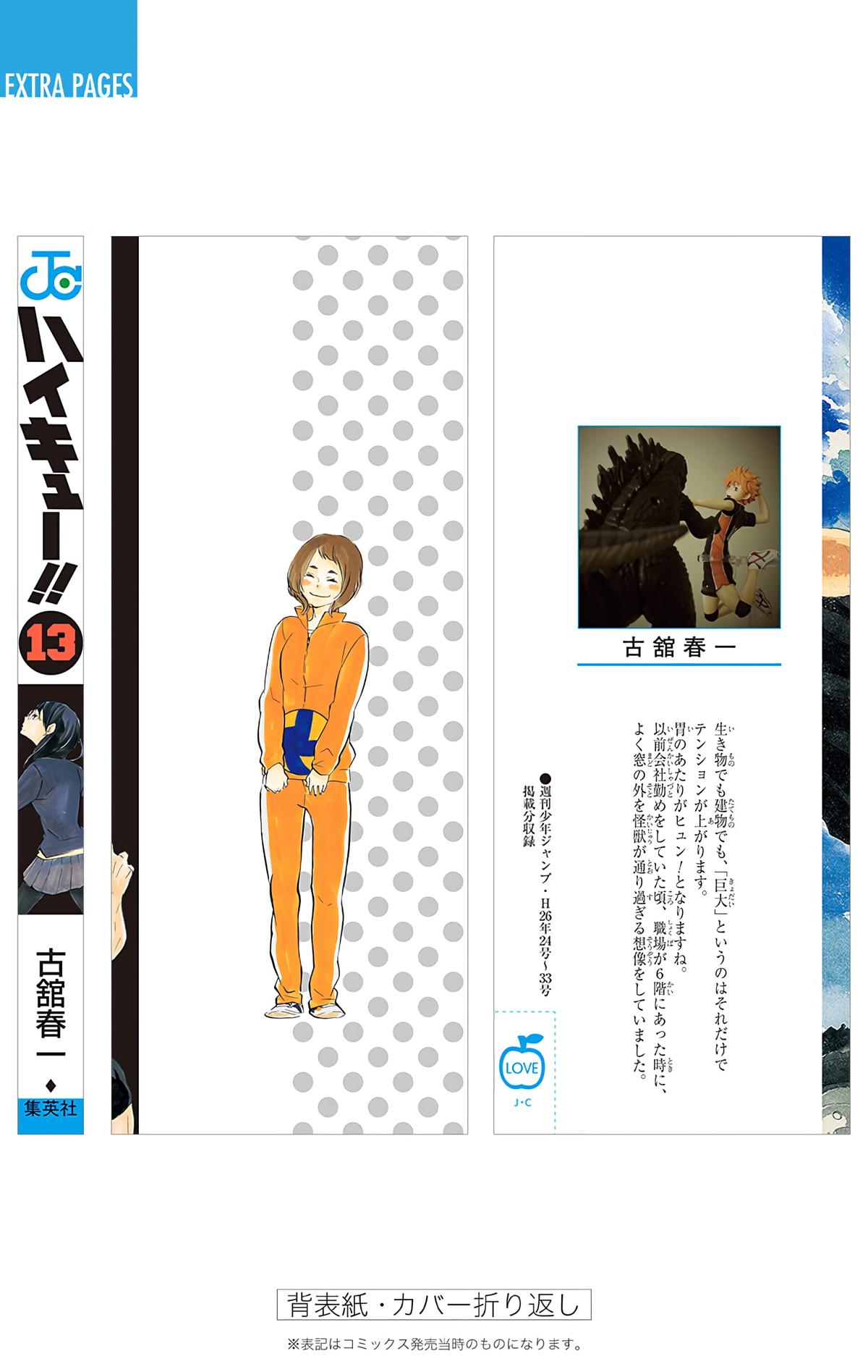 Read Haikyu!! (Color) Manga Online