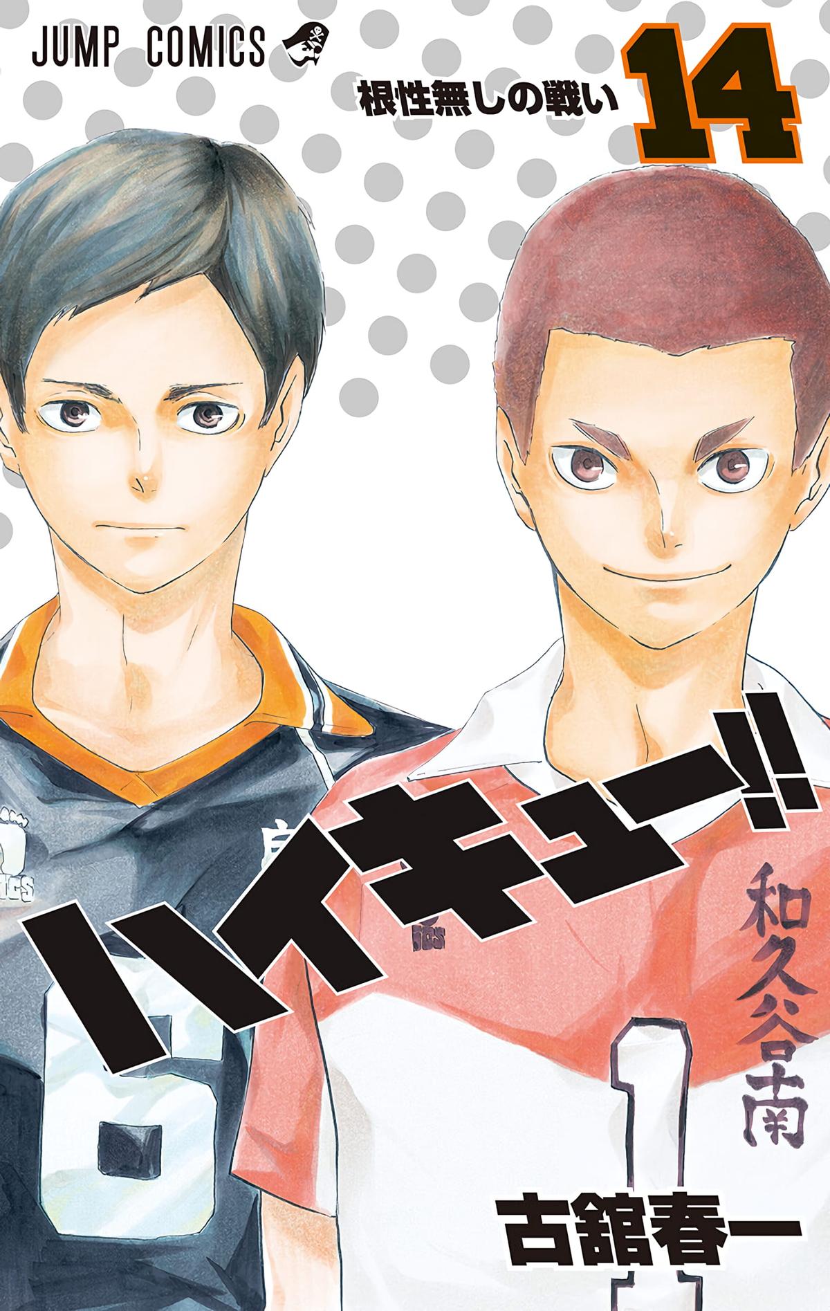 Read Haikyu!! (Color) Manga Online