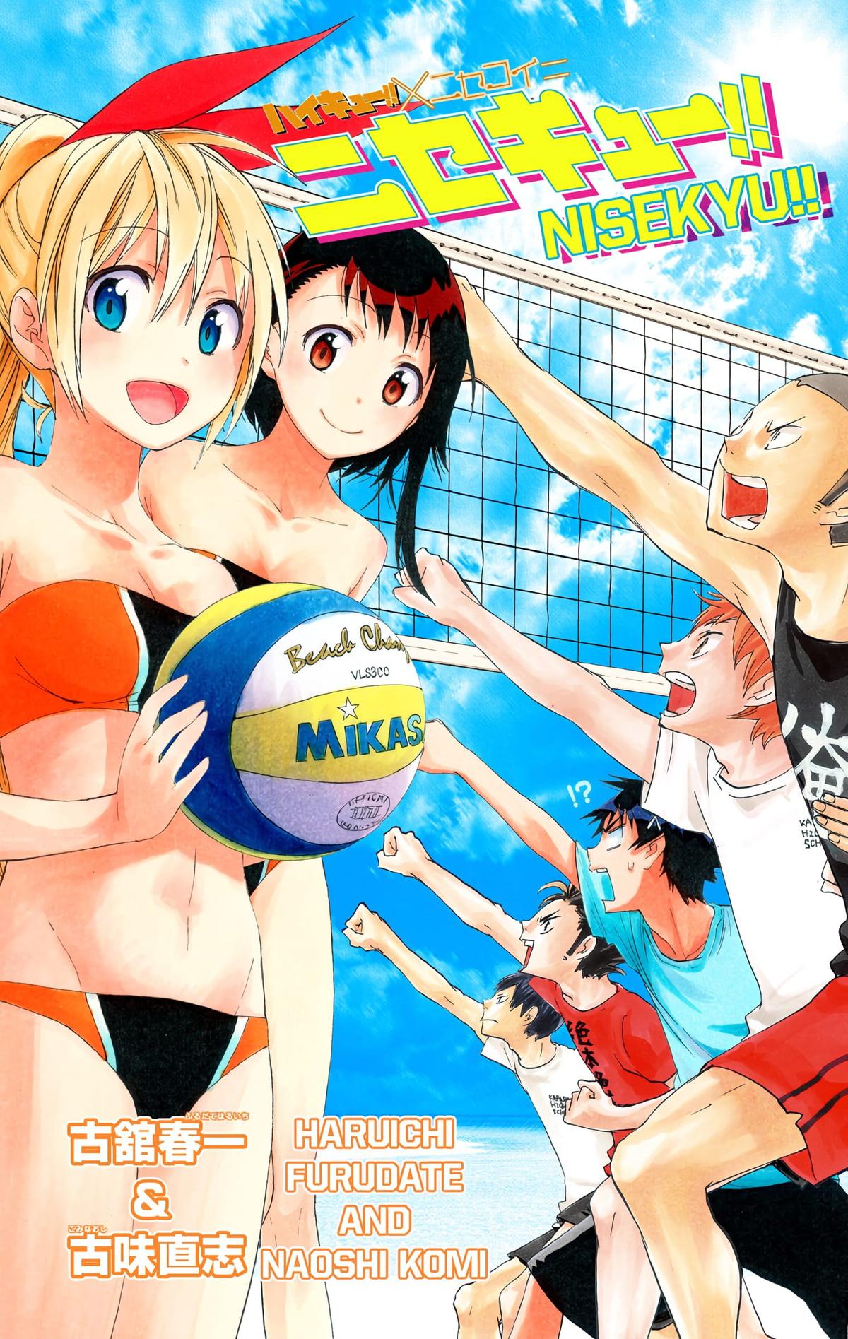 Read Haikyu!! (Color) Manga Online