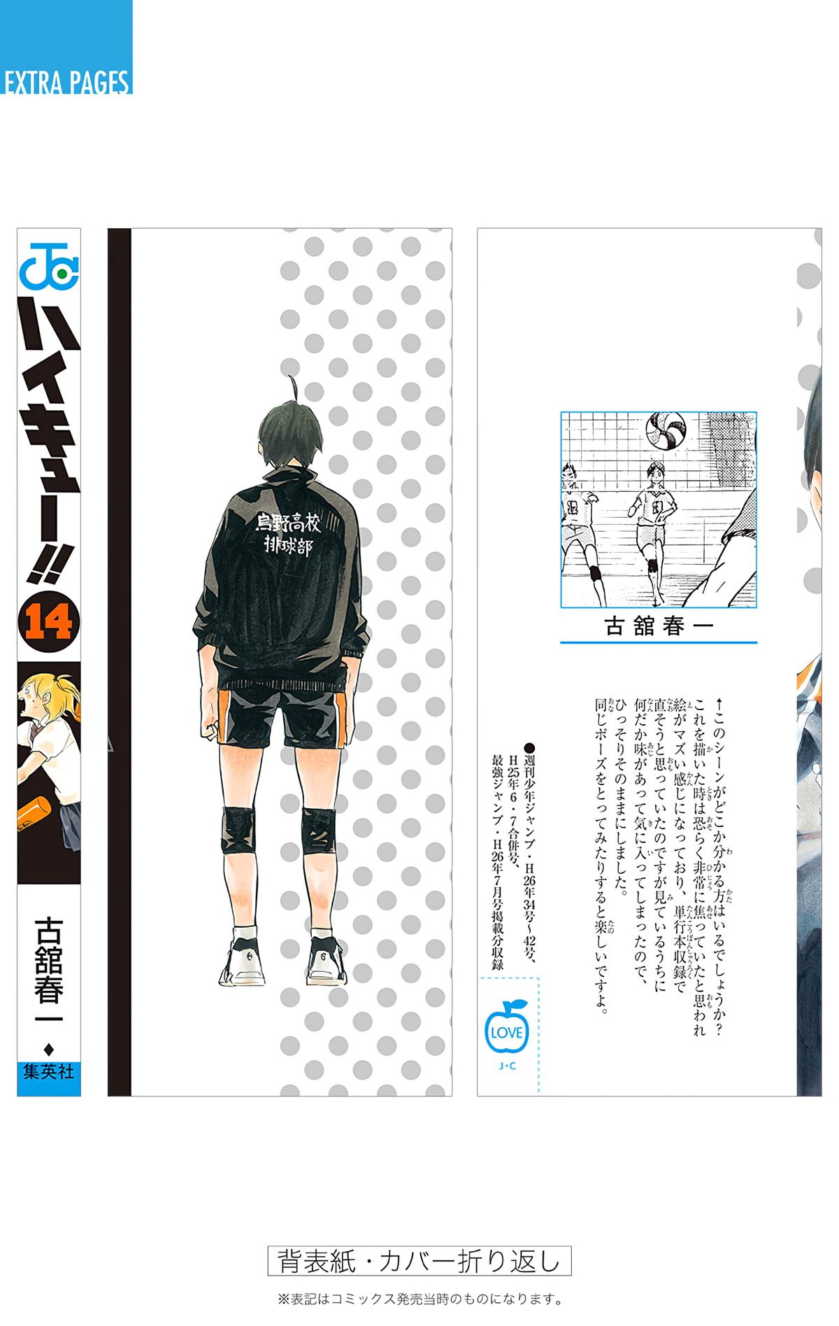 Read Haikyu!! (Color) Manga Online