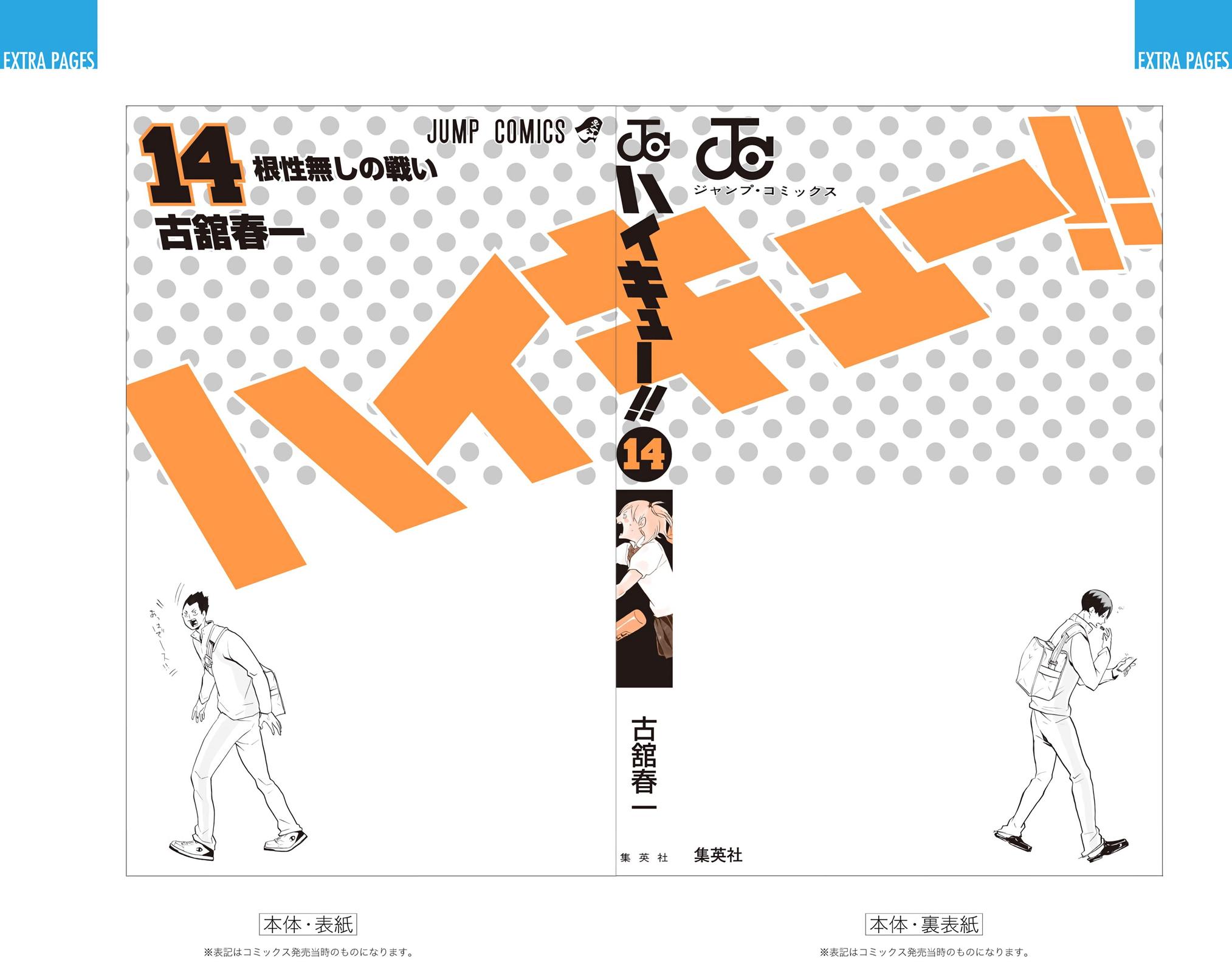 Read Haikyu!! (Color) Manga Online