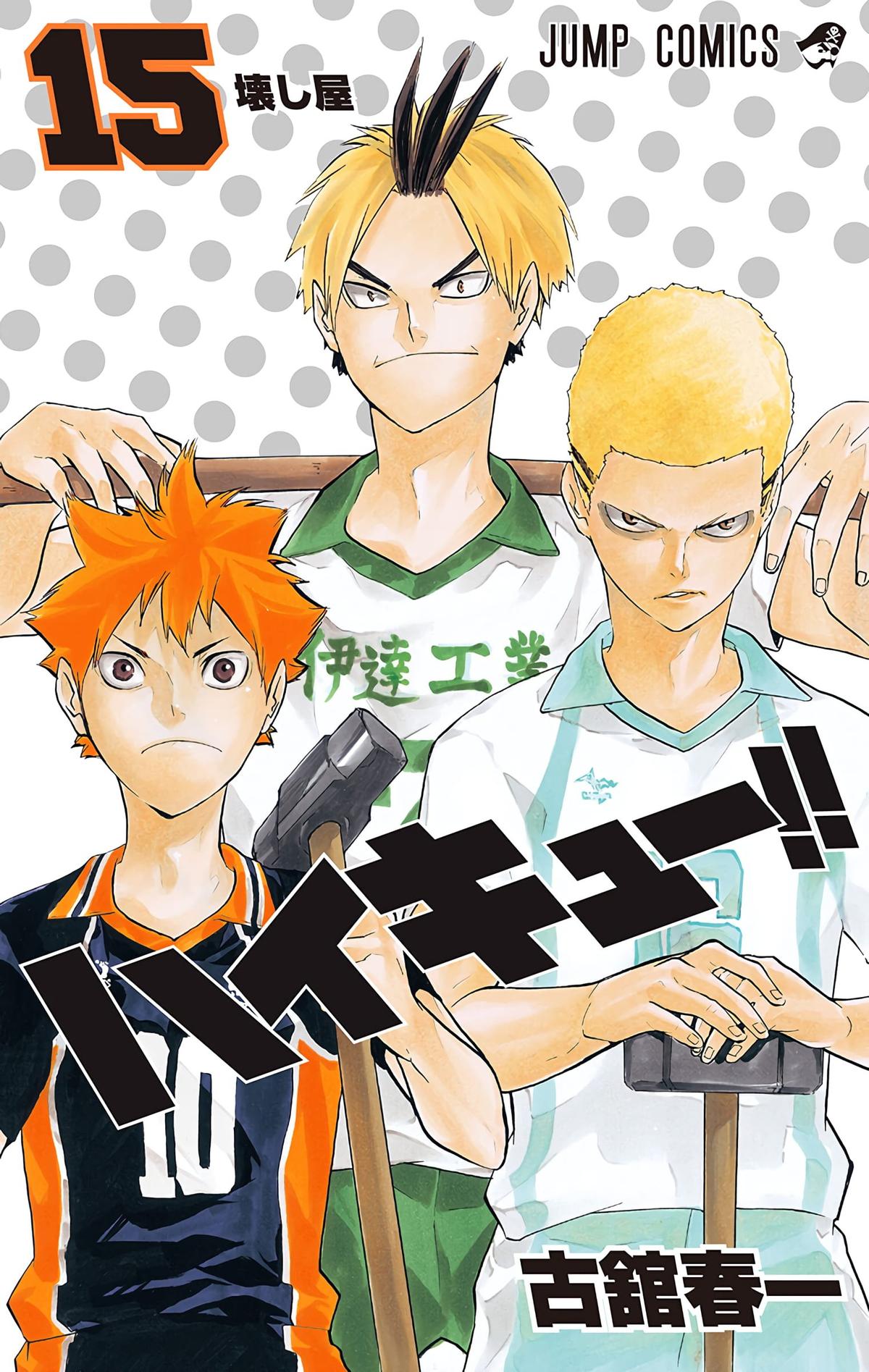 Read Haikyu!! (Color) Manga Online