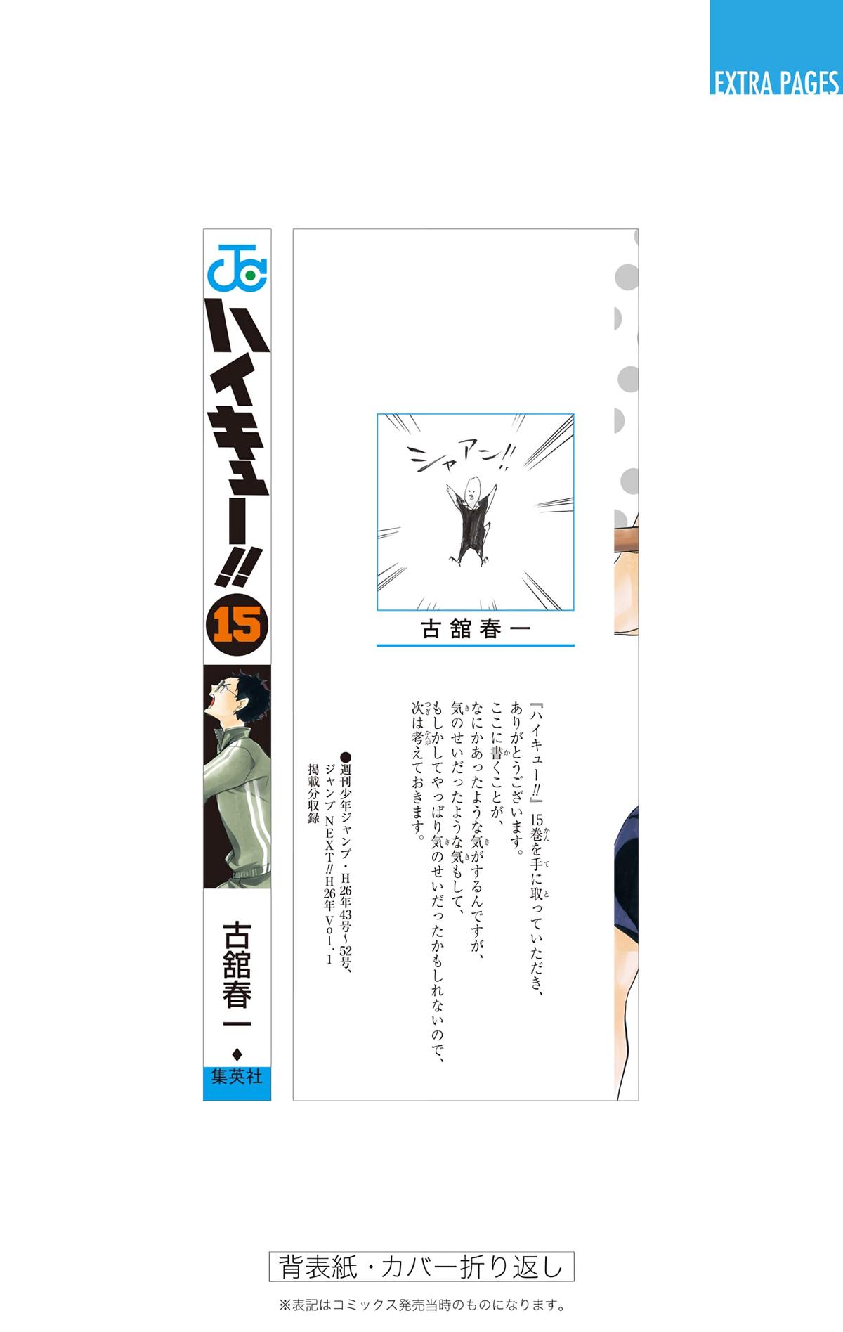 Read Haikyu!! (Color) Manga Online