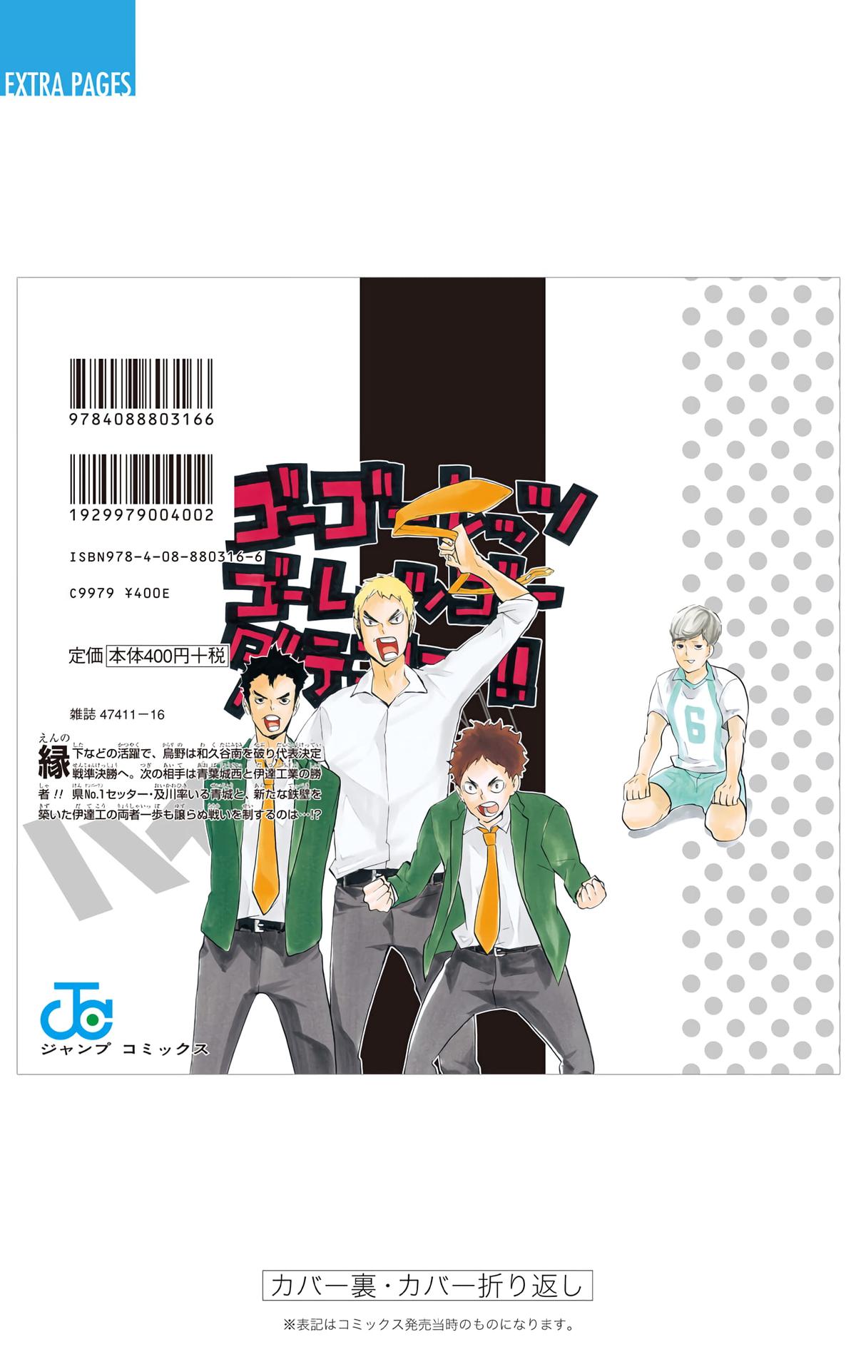 Read Haikyu!! (Color) Manga Online