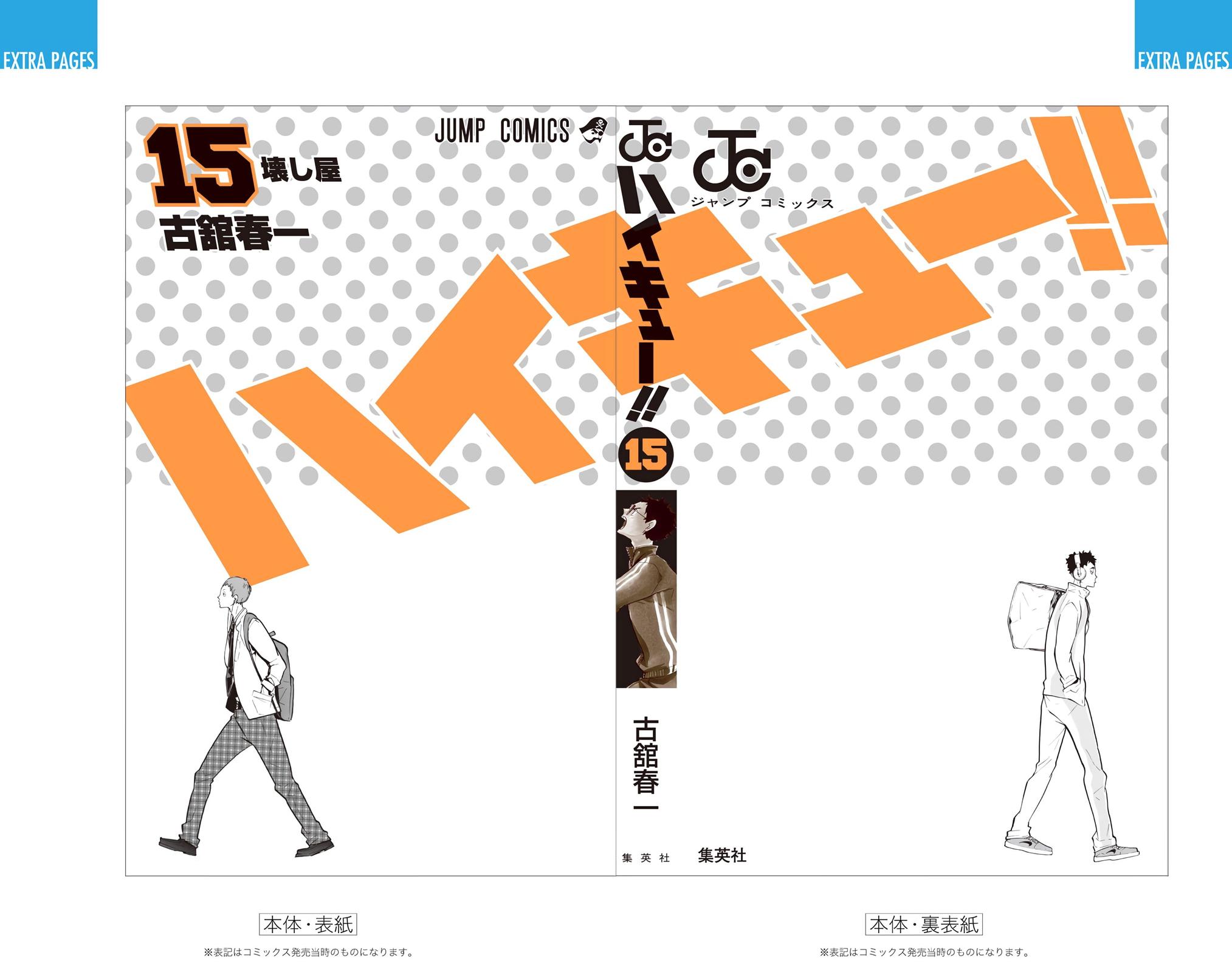 Read Haikyu!! (Color) Manga Online