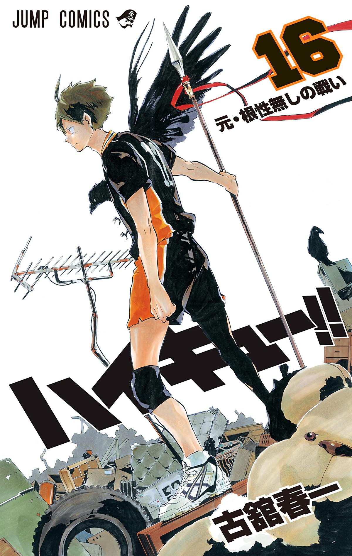 Read Haikyu!! (Color) Manga Online