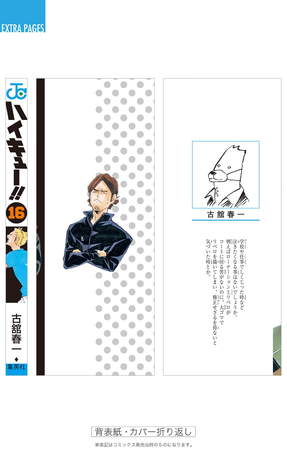 Read Haikyu!! (Color) Manga Online