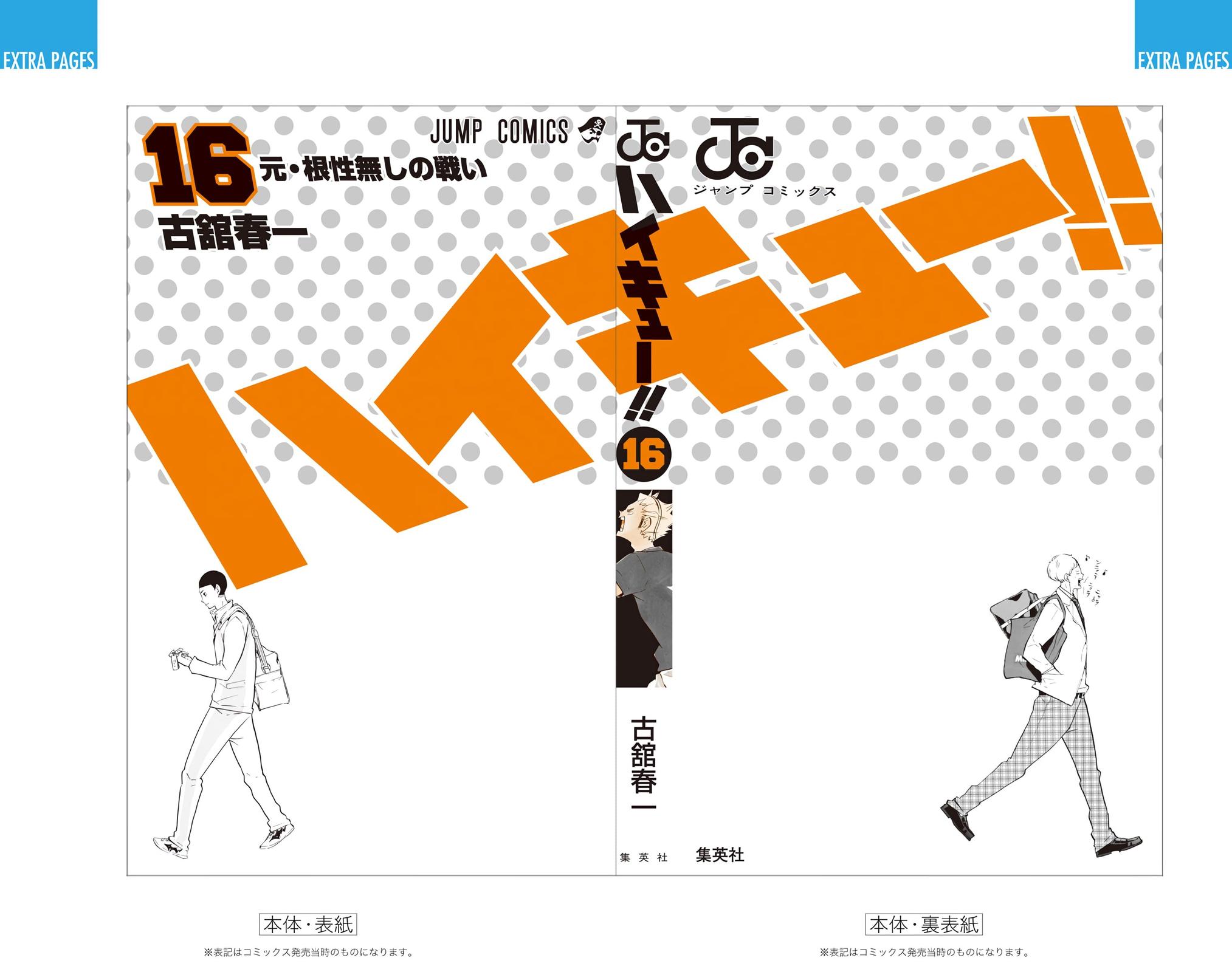 Read Haikyu!! (Color) Manga Online