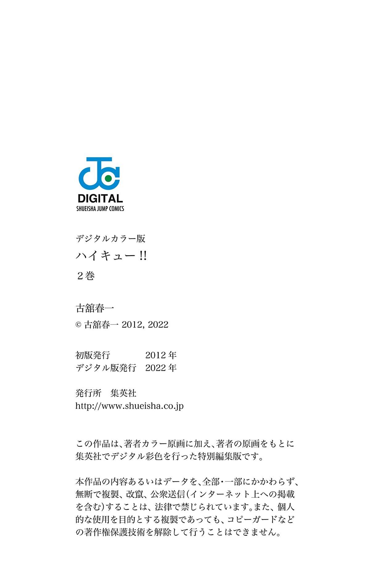 Read Haikyu!! (Color) Manga Online