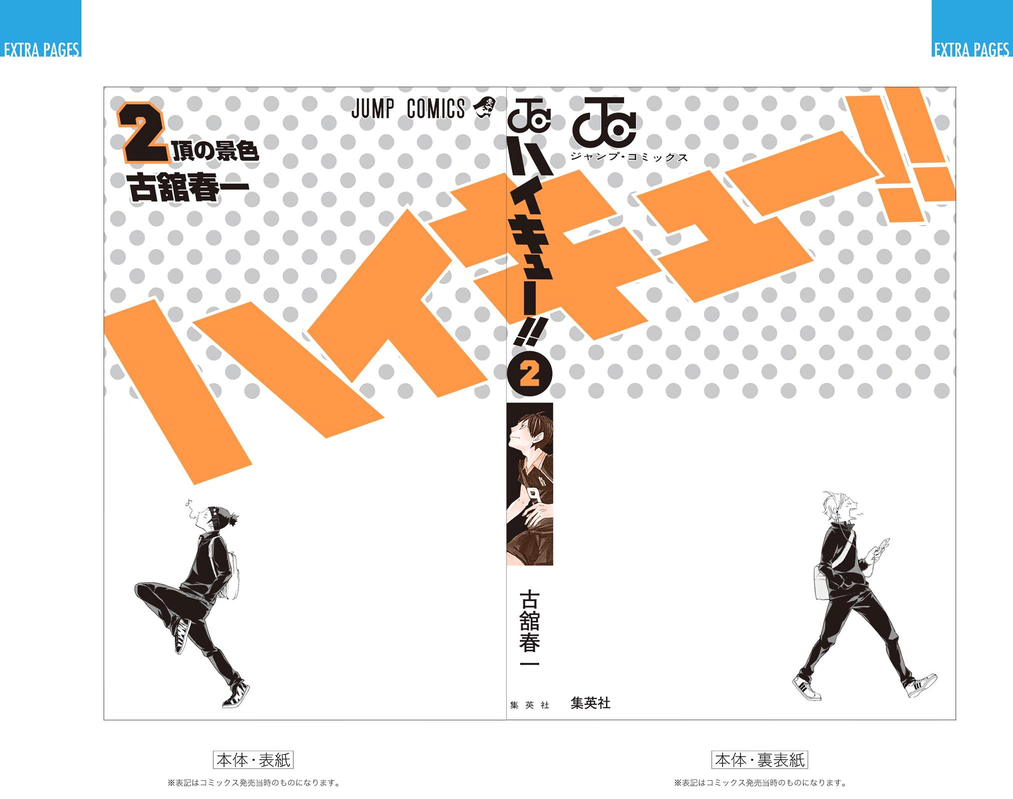 Read Haikyu!! (Color) Manga Online