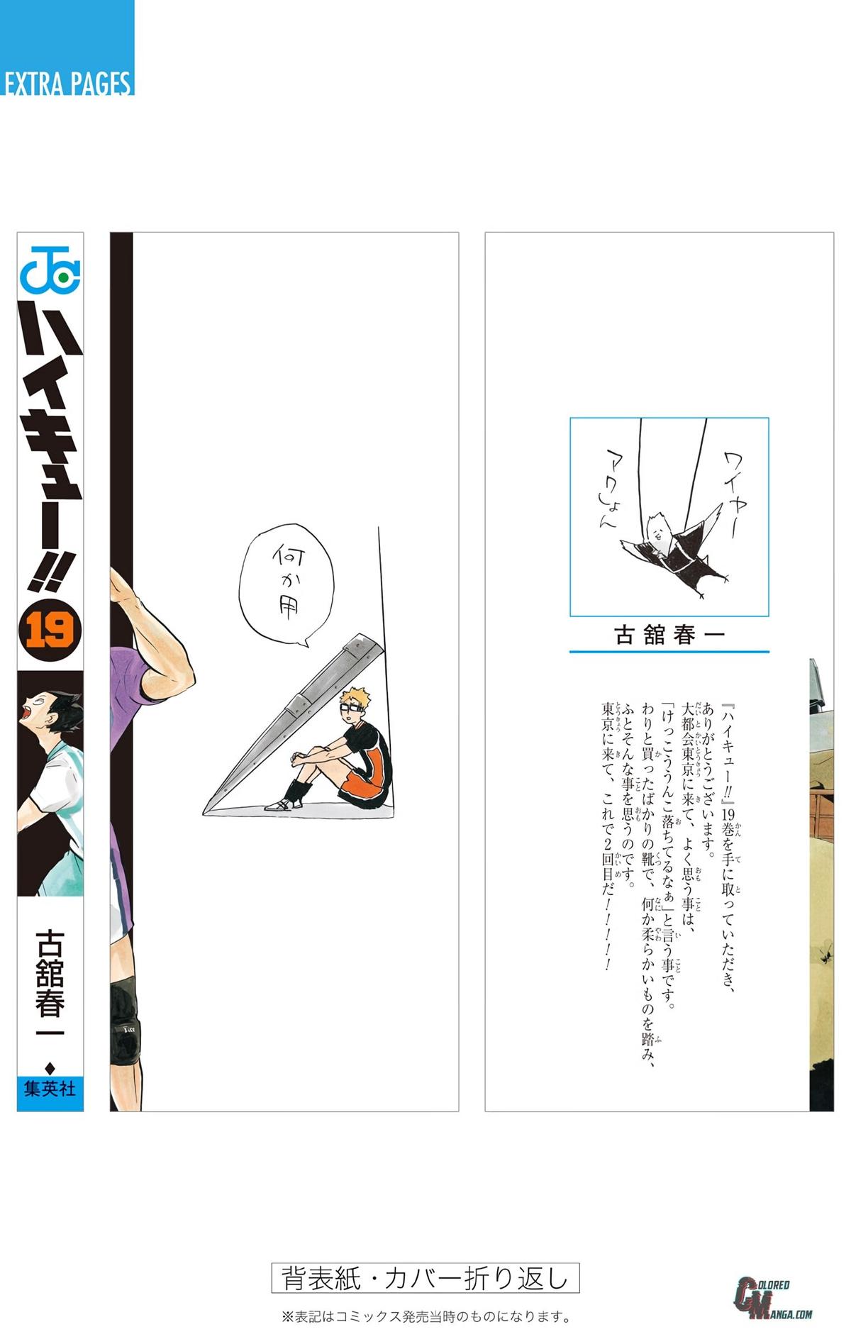 Read Haikyu!! (Color) Manga Online
