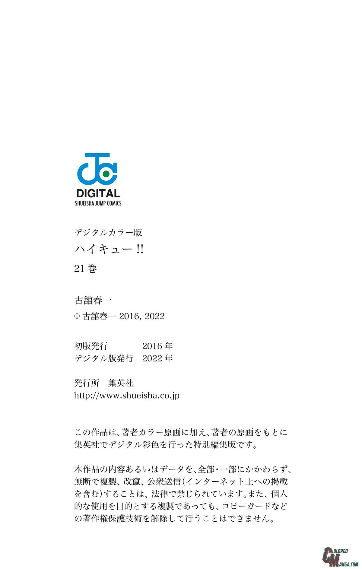 Read Haikyu!! (Color) Manga Online