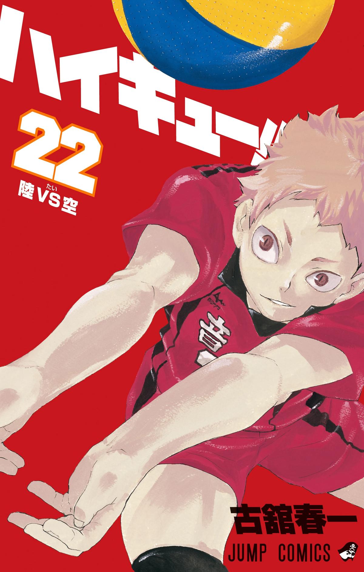 Read Haikyu!! (Color) Manga Online