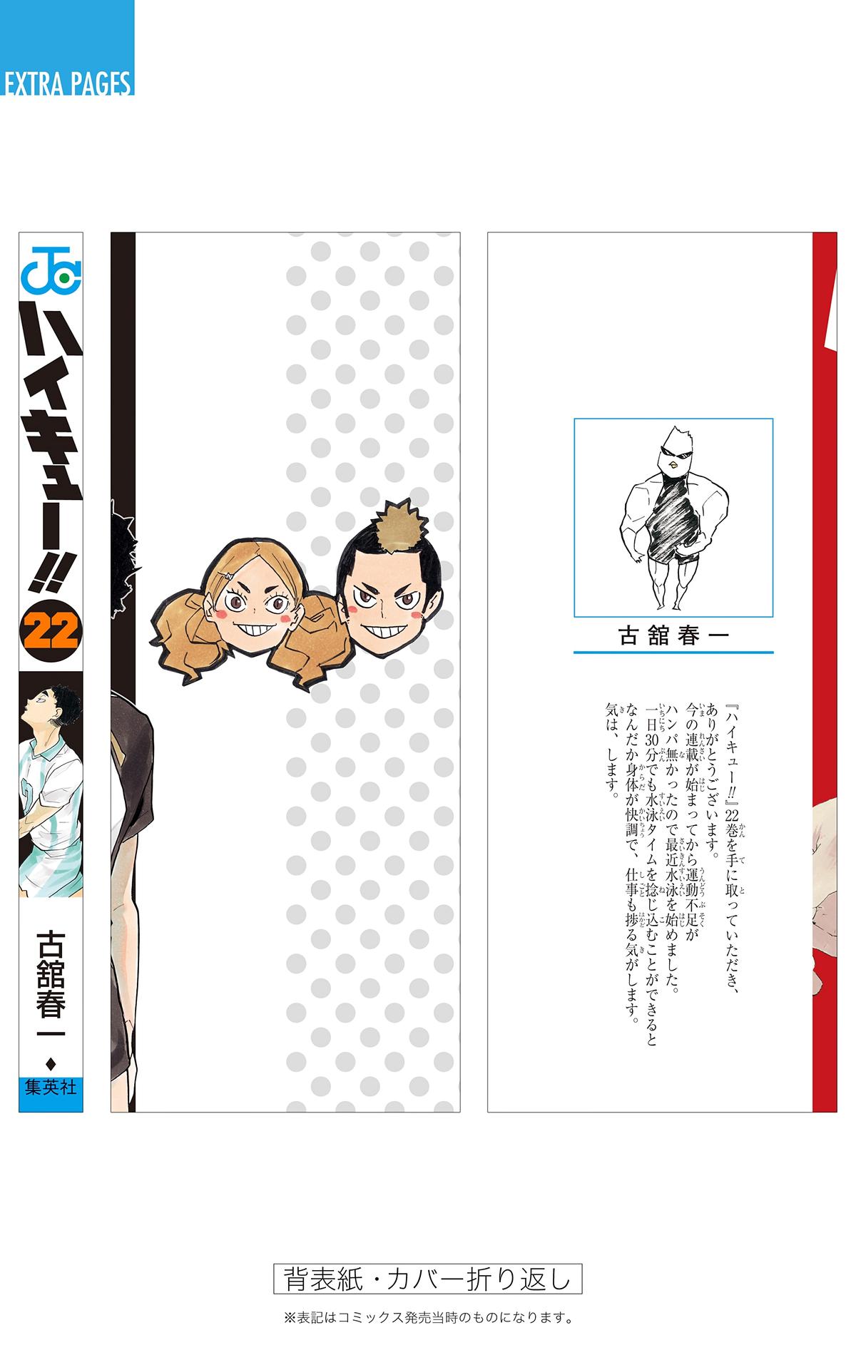 Read Haikyu!! (Color) Manga Online