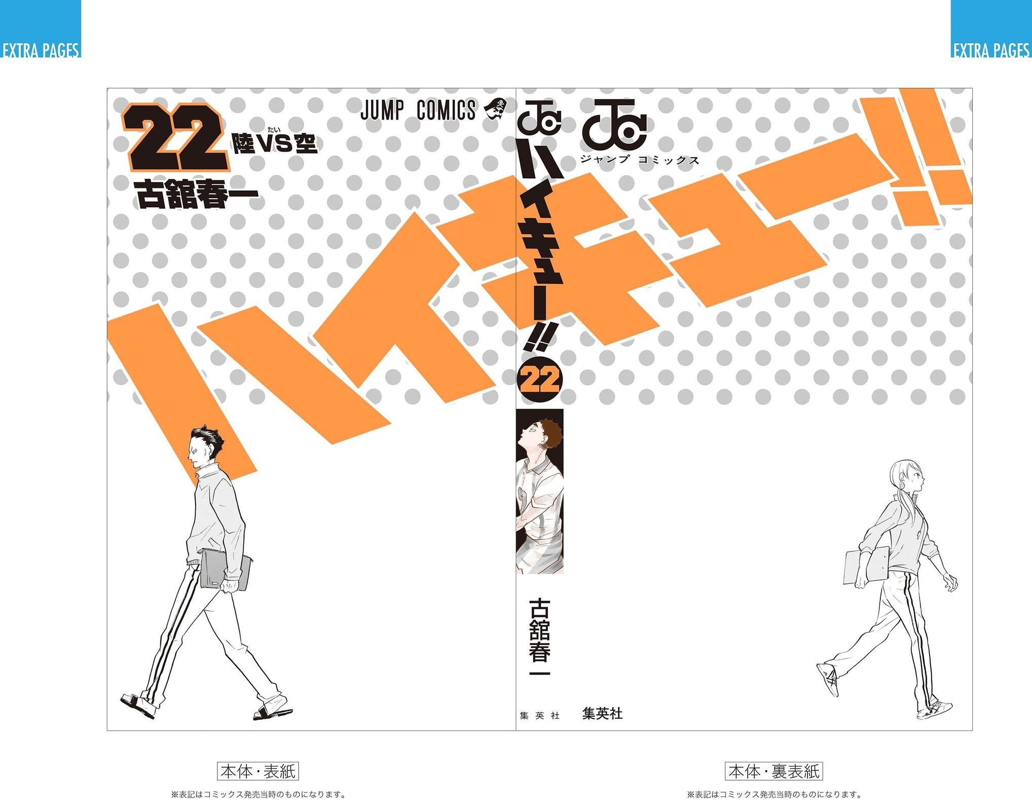 Read Haikyu!! (Color) Manga Online
