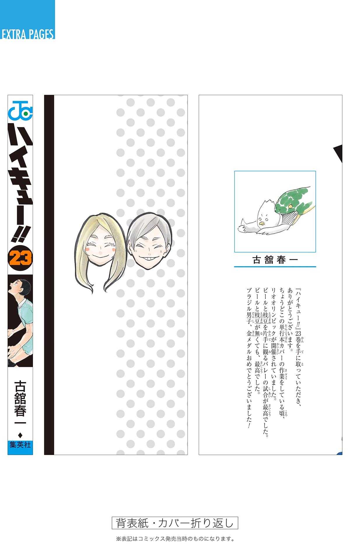 Read Haikyu!! (Color) Manga Online