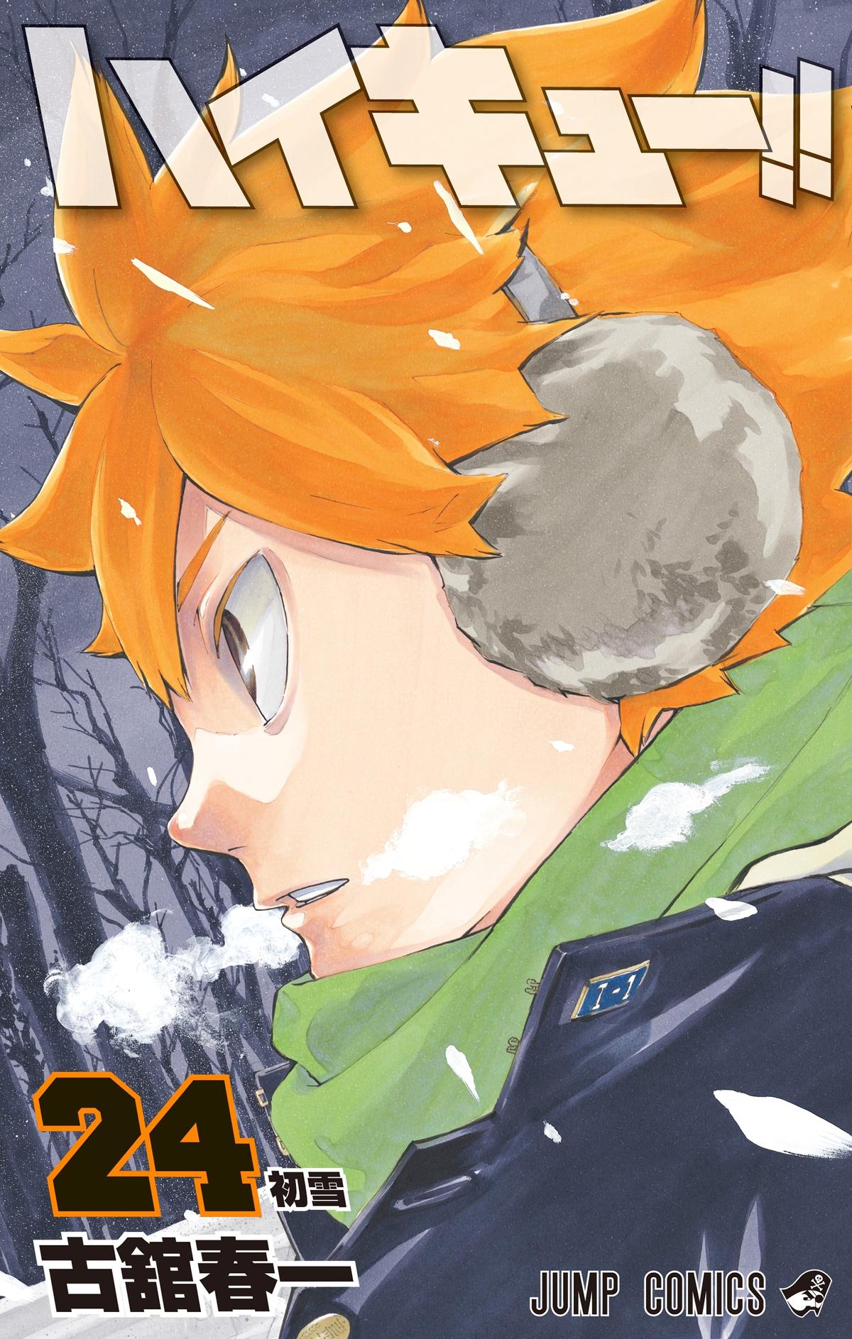 Read Haikyu!! (Color) Manga Online