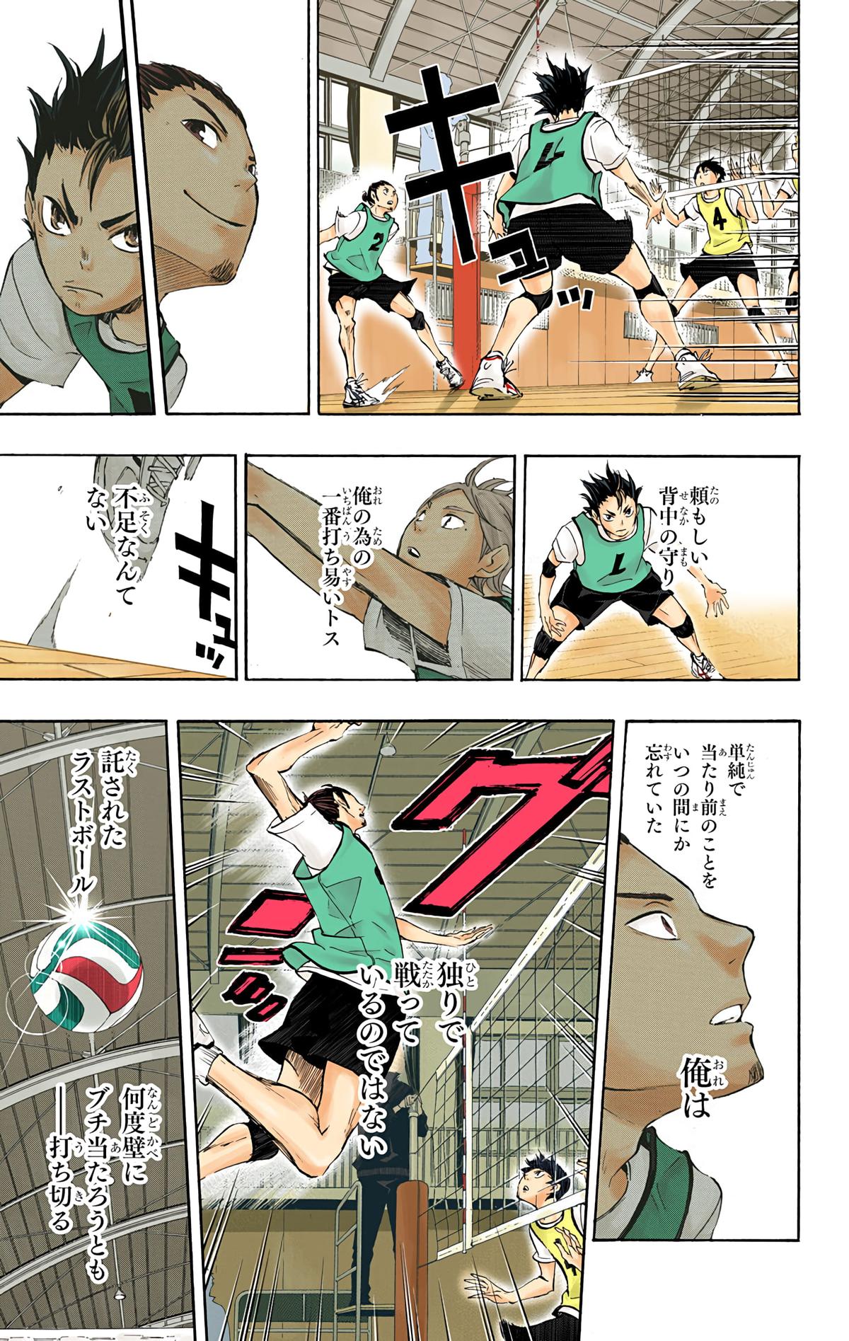 Read Haikyu!! (Color) Manga Online