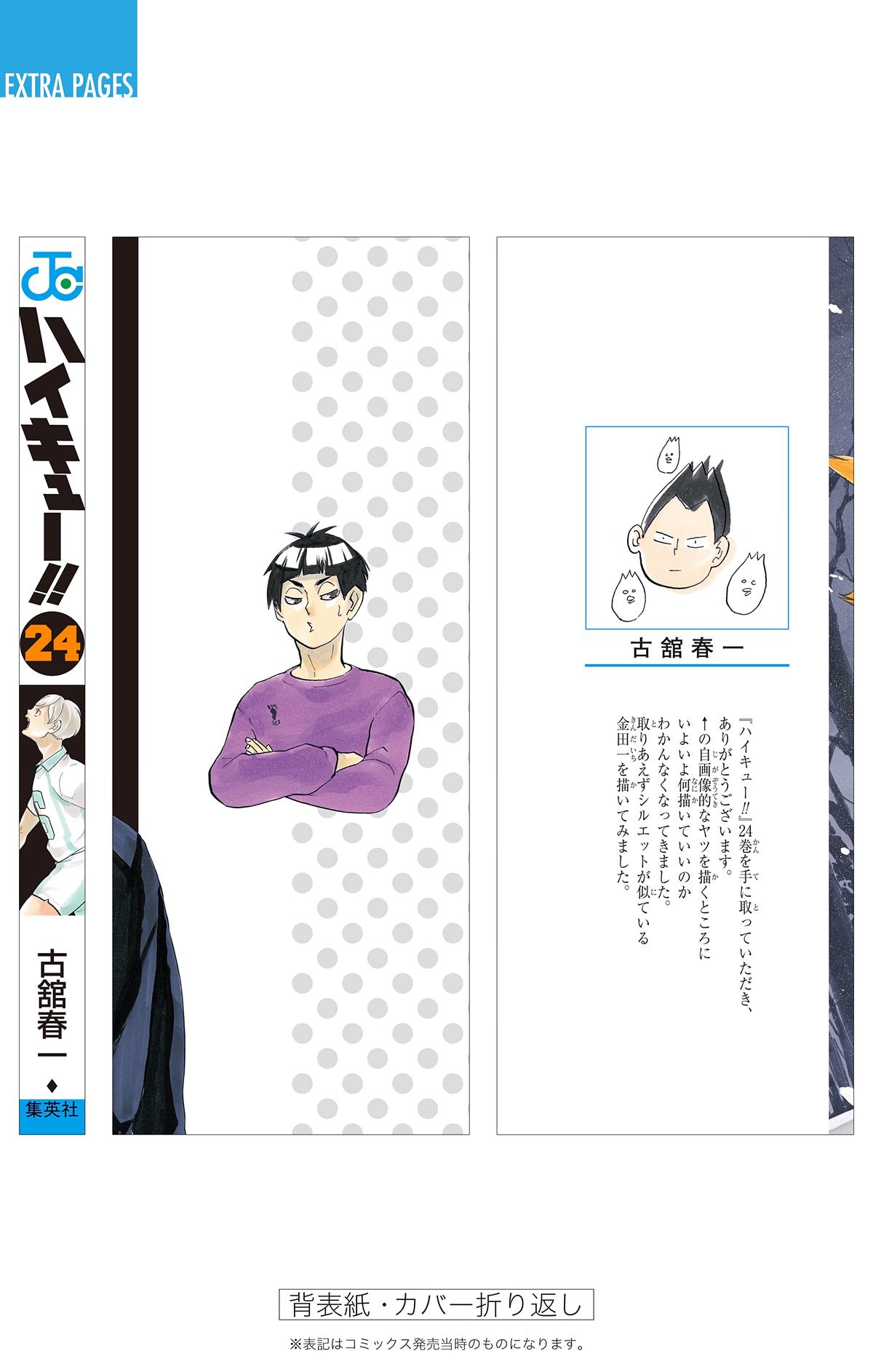 Read Haikyu!! (Color) Manga Online