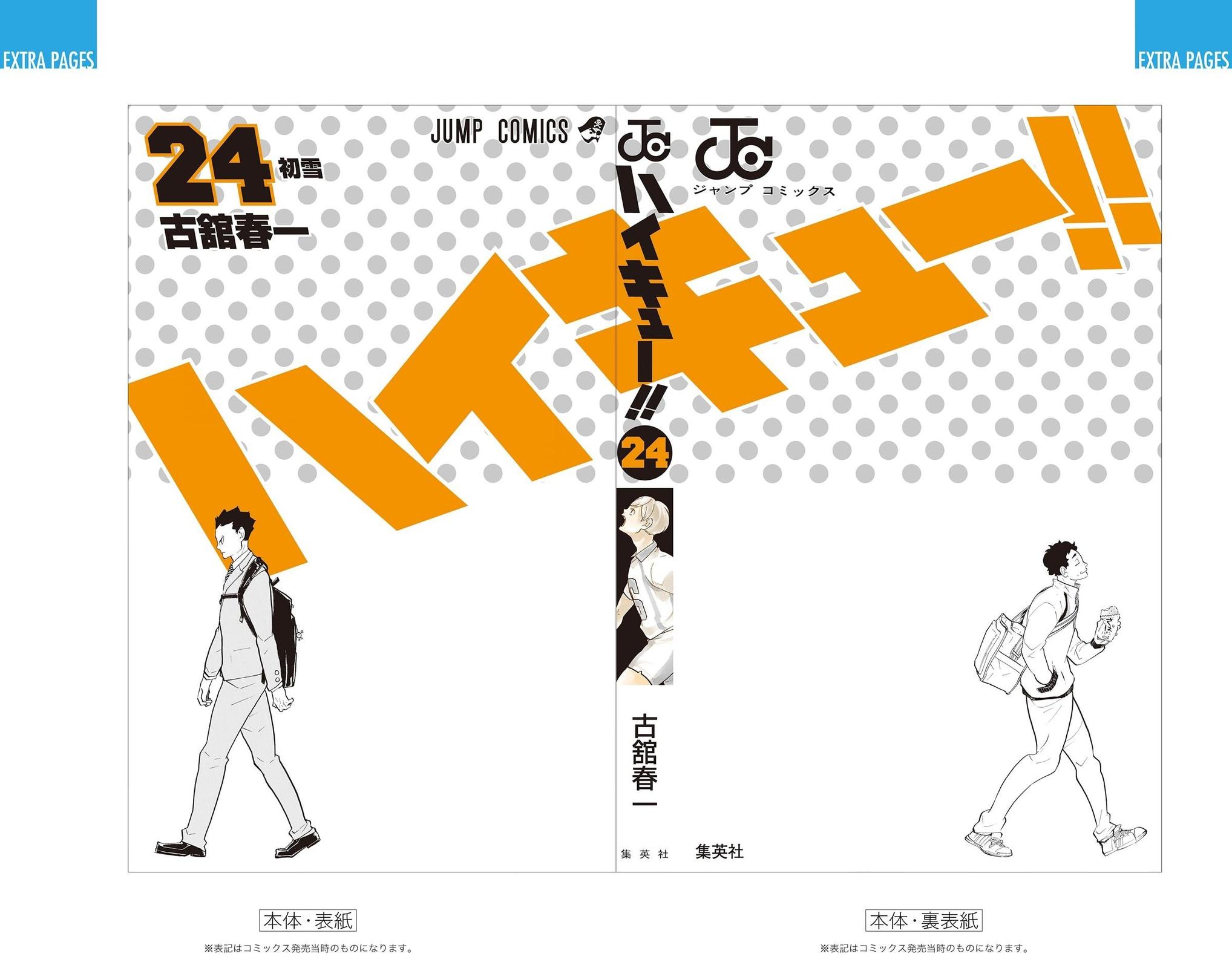Read Haikyu!! (Color) Manga Online