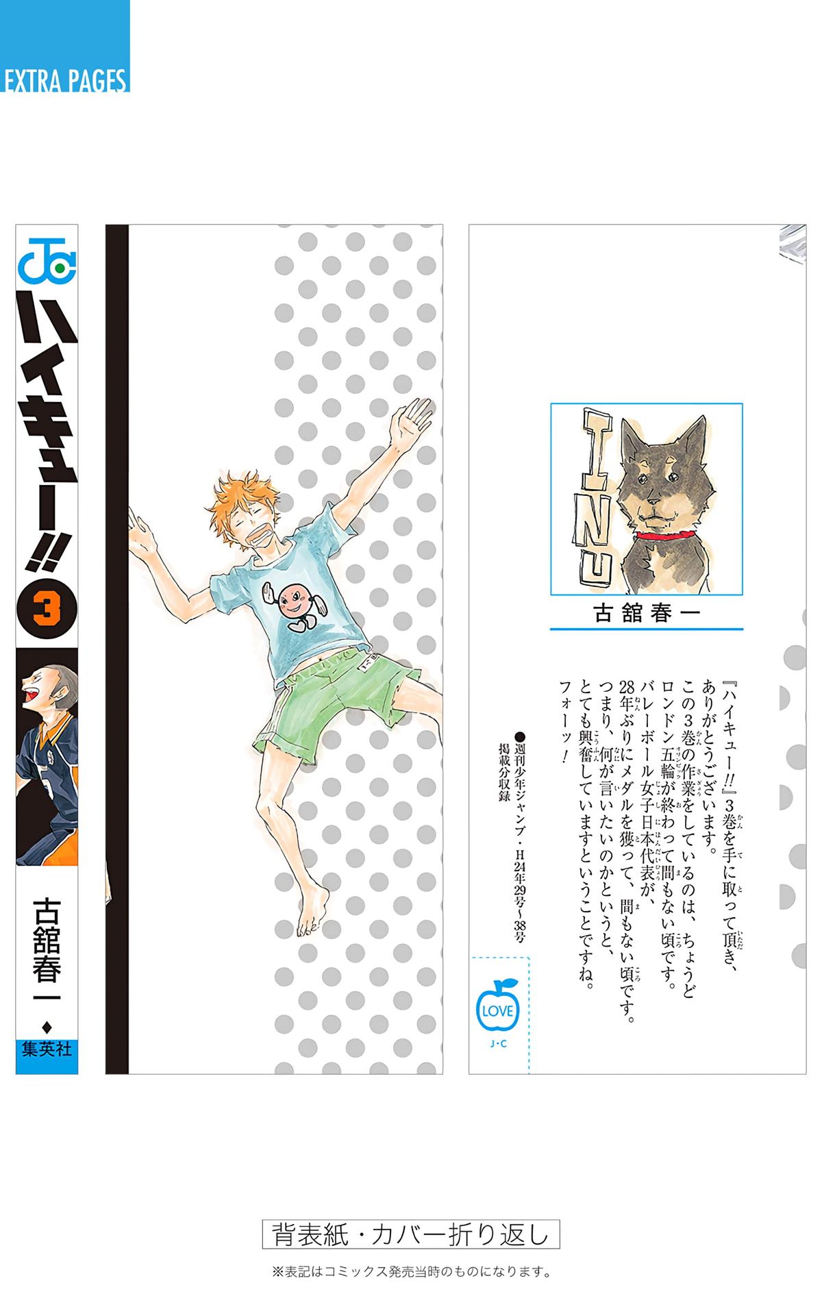 Read Haikyu!! (Color) Manga Online