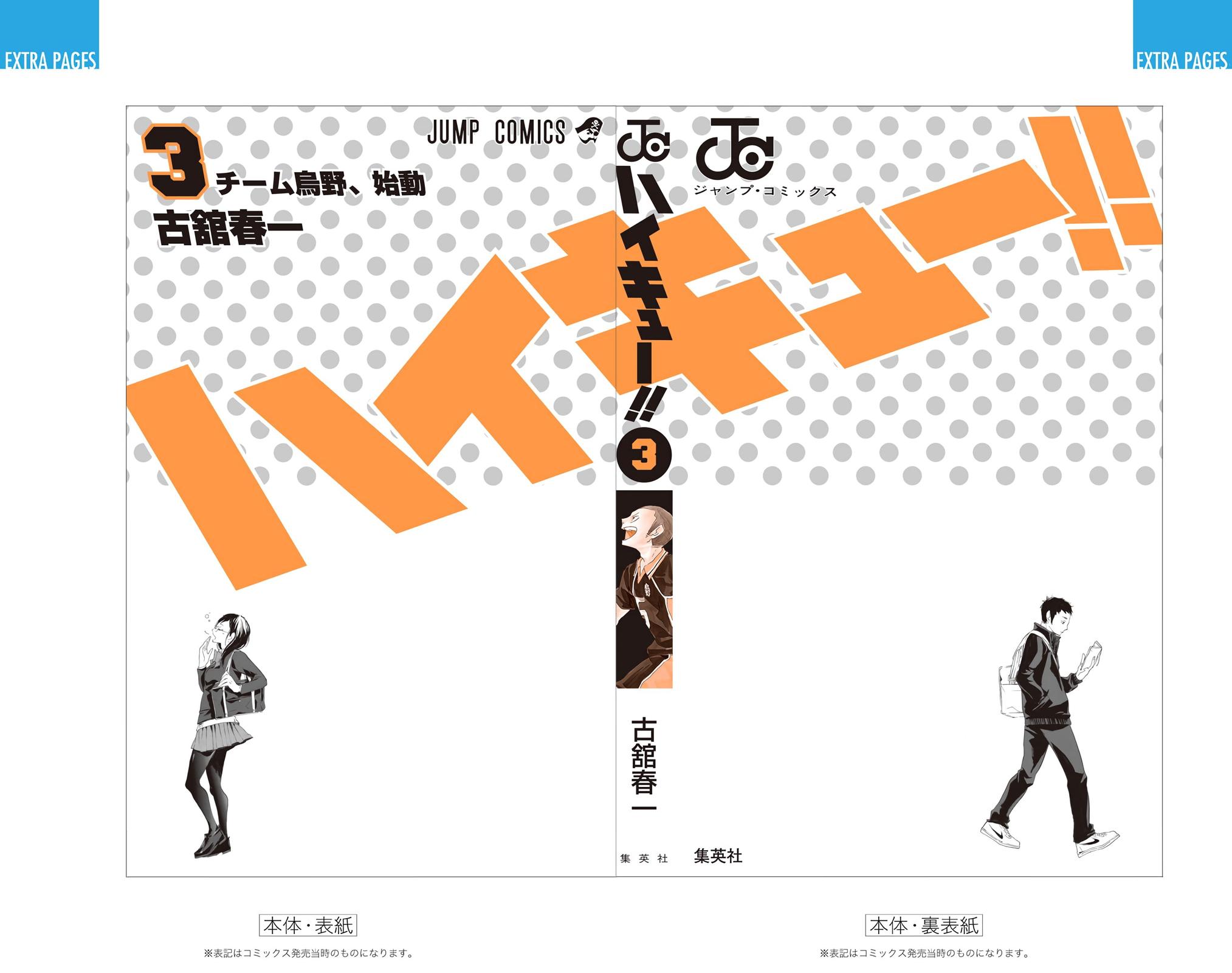 Read Haikyu!! (Color) Manga Online
