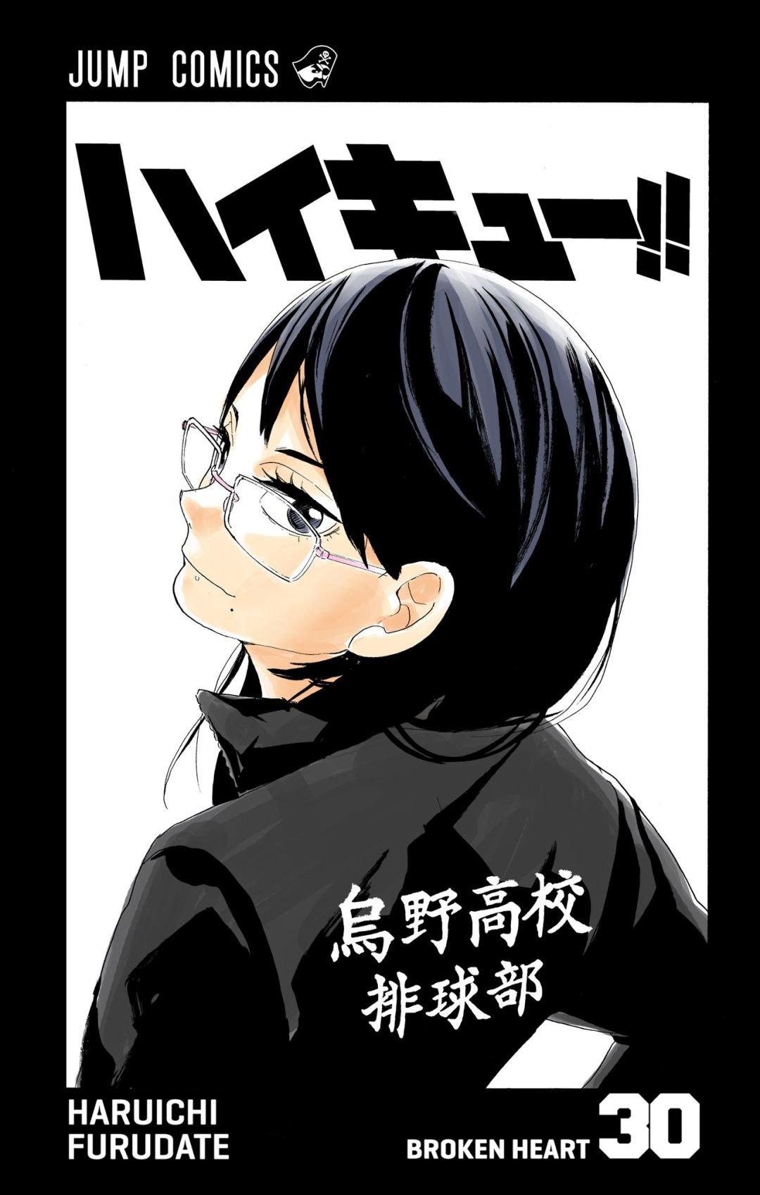 Read Haikyu!! (Color) Manga Online