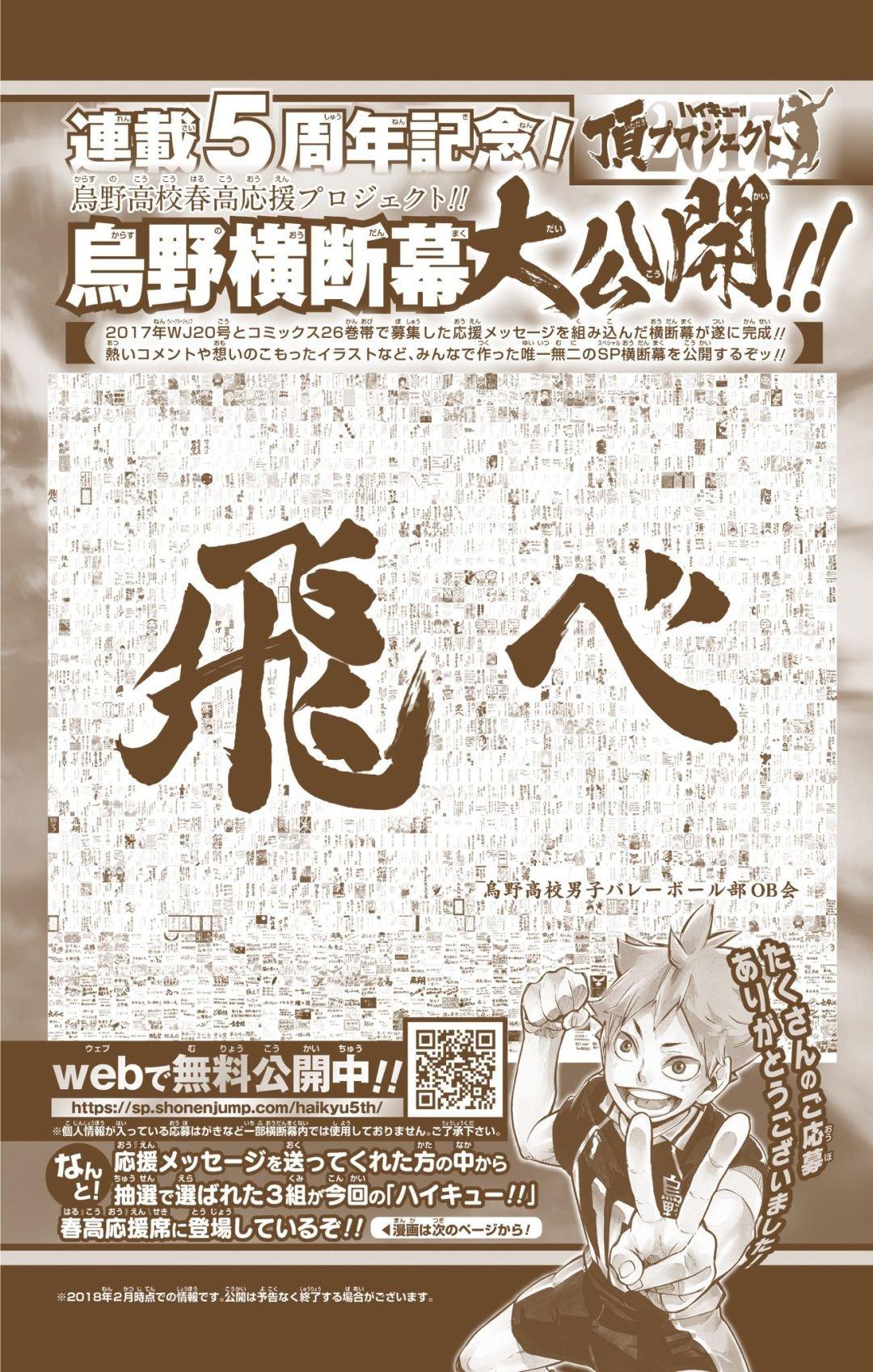 Read Haikyu!! (Color) Manga Online
