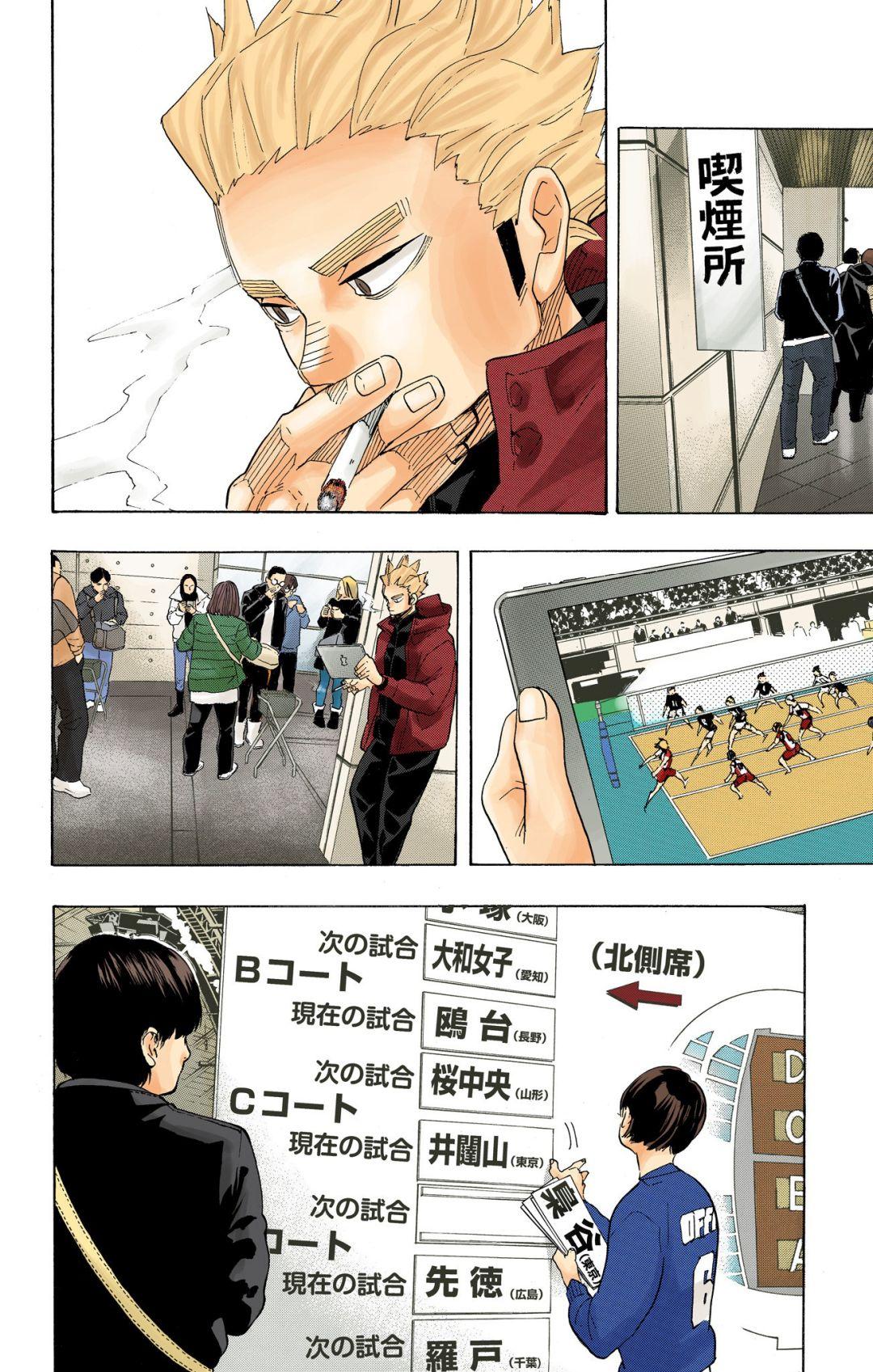 Read Haikyu!! (Color) Manga Online