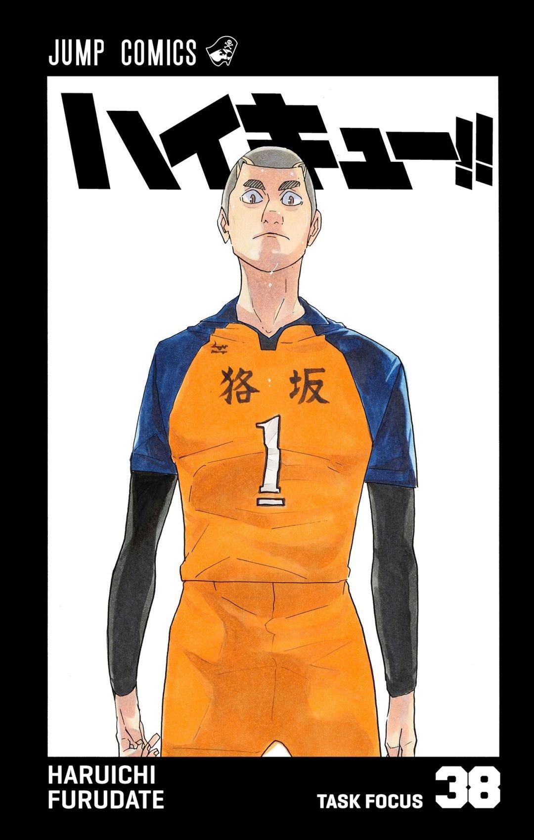 Read Haikyu!! (Color) Manga Online