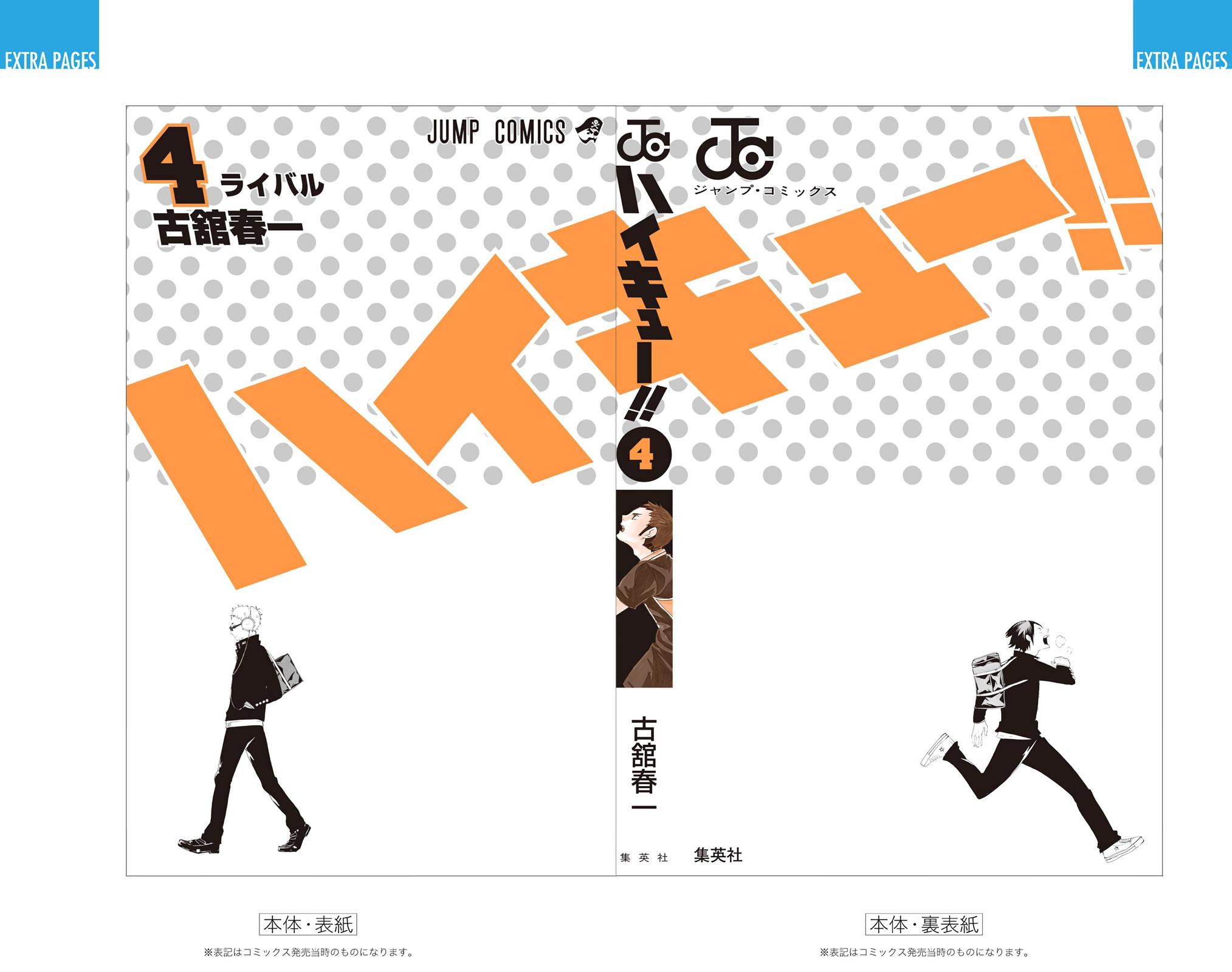 Read Haikyu!! (Color) Manga Online