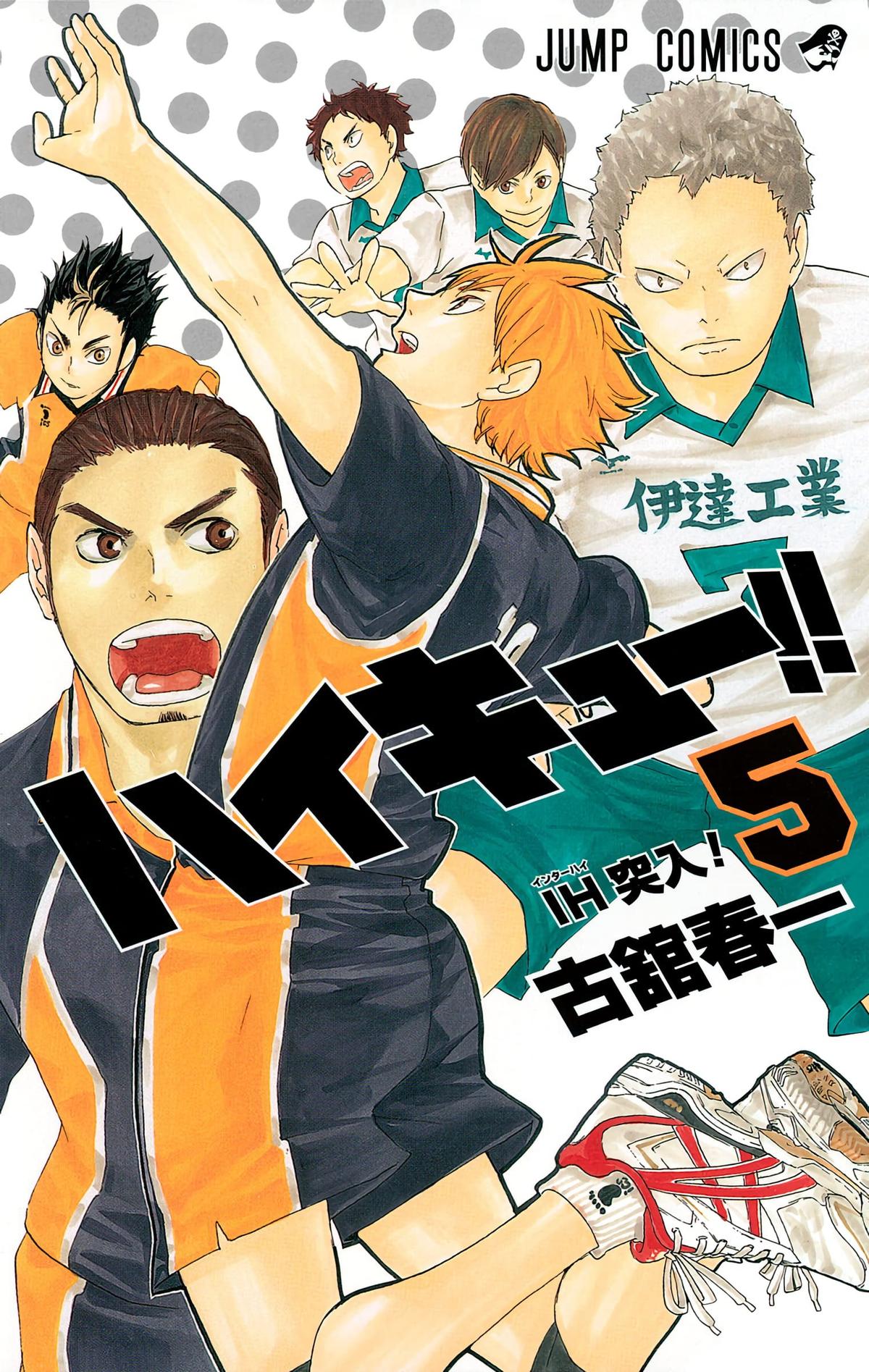 Read Haikyu!! (Color) Manga Online