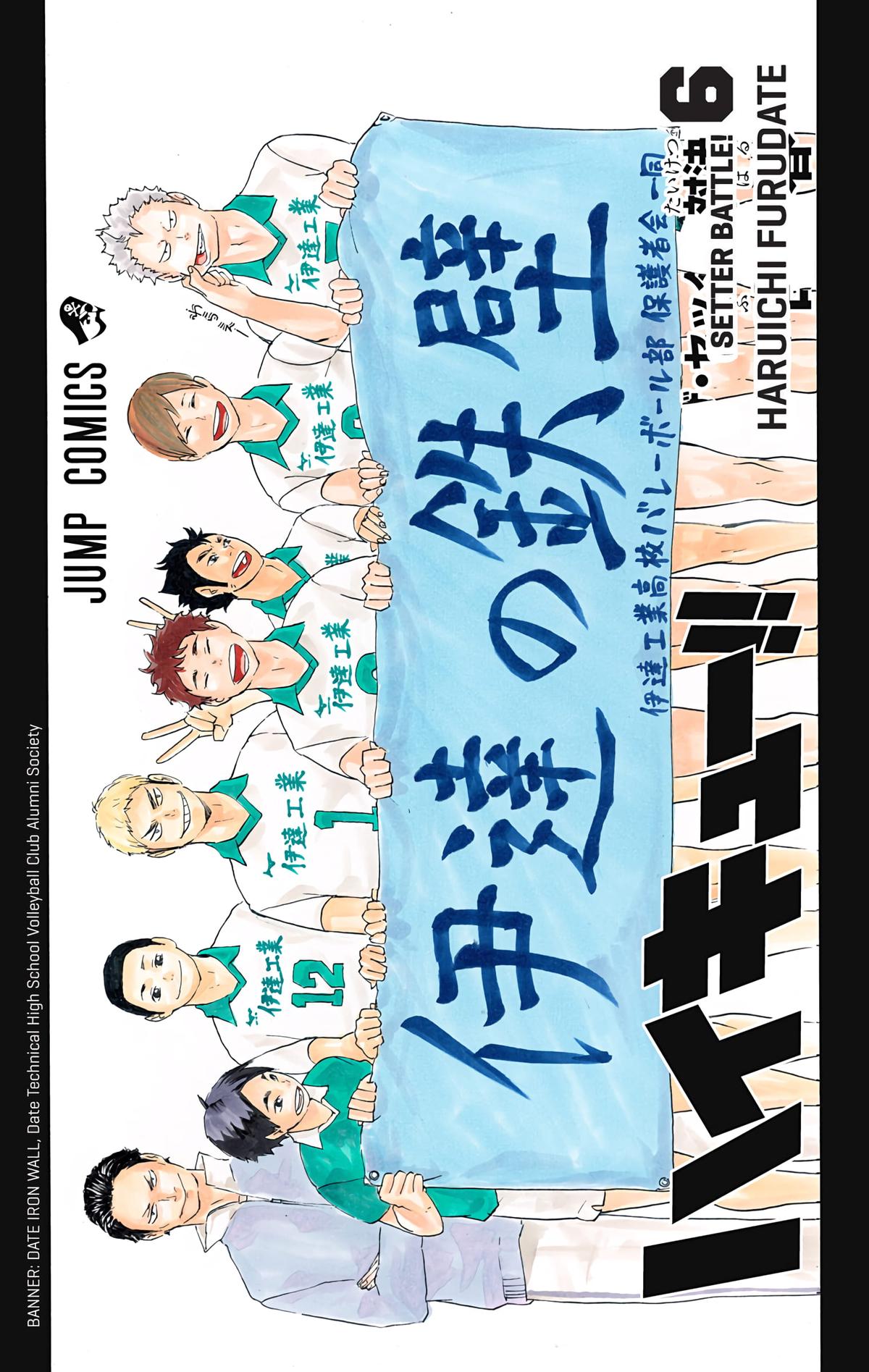 Read Haikyu!! (Color) Manga Online