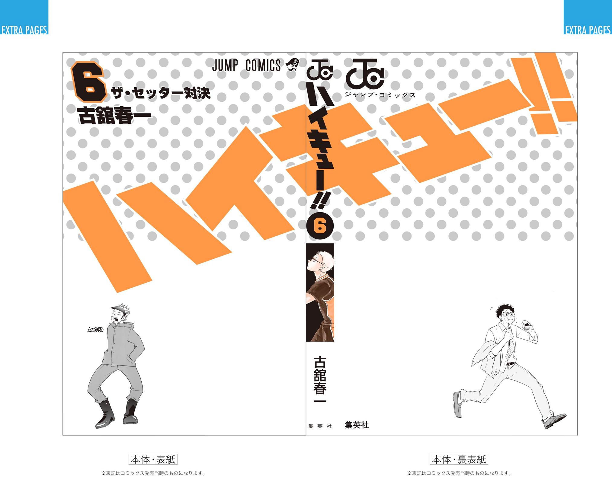 Read Haikyu!! (Color) Manga Online