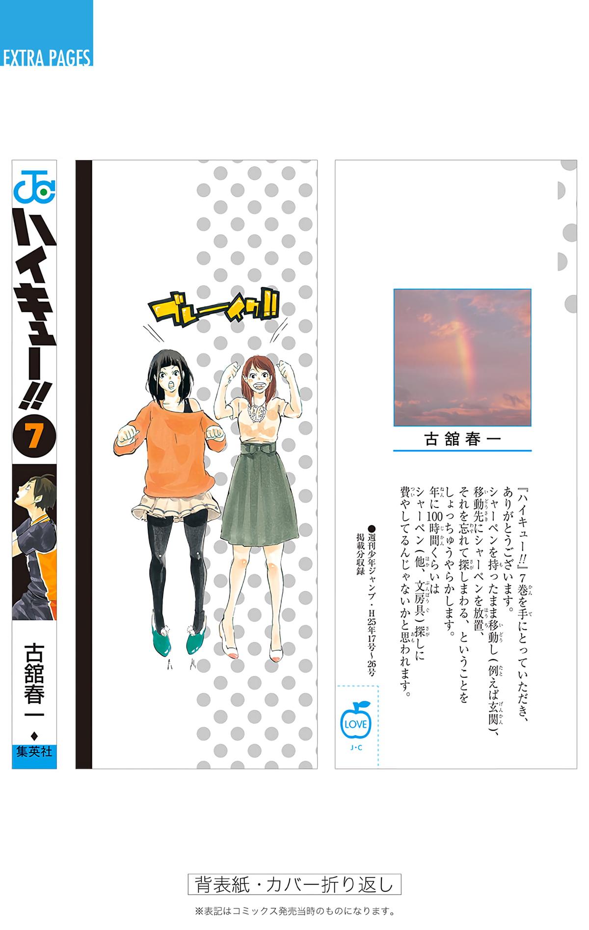 Read Haikyu!! (Color) Manga Online
