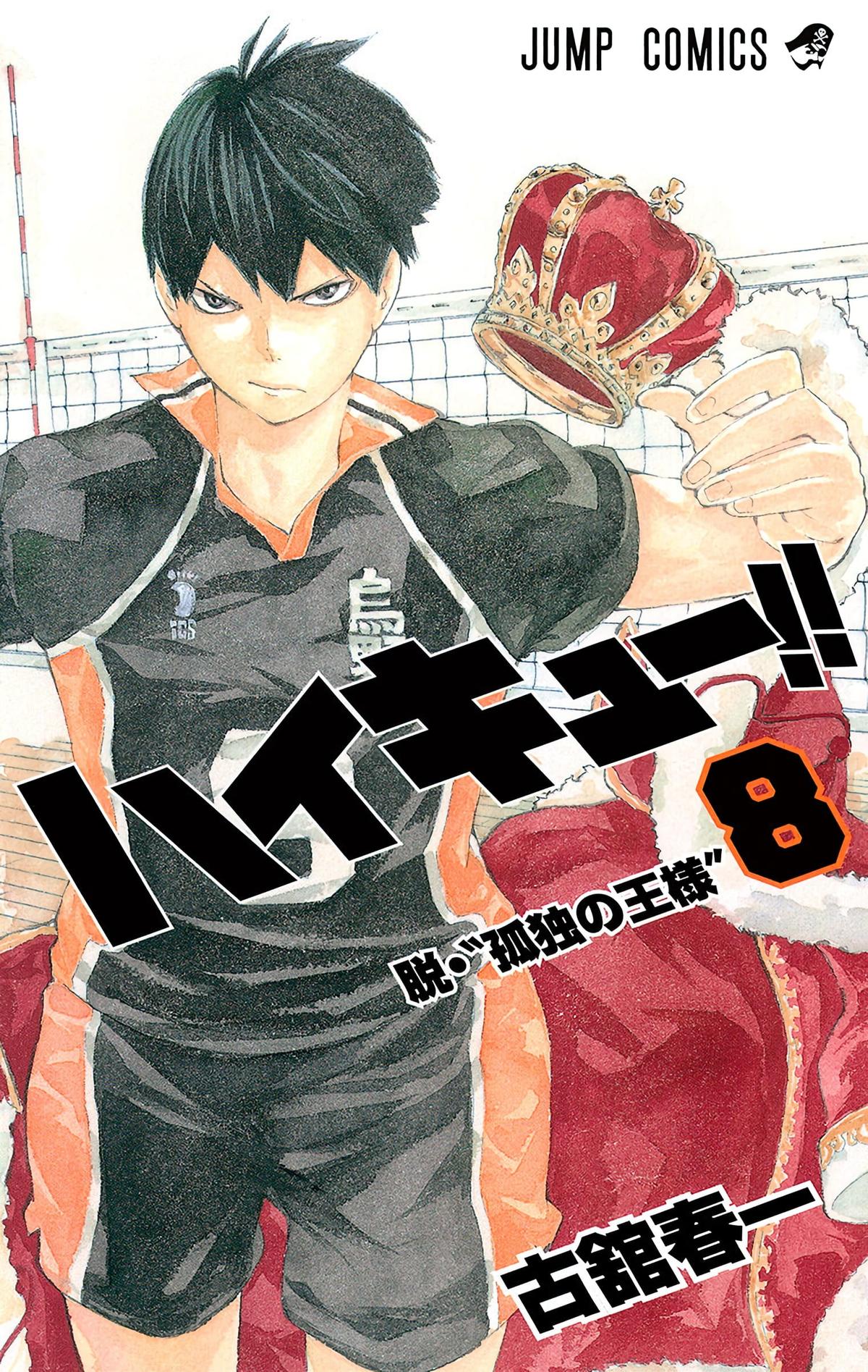 Read Haikyu!! (Color) Manga Online