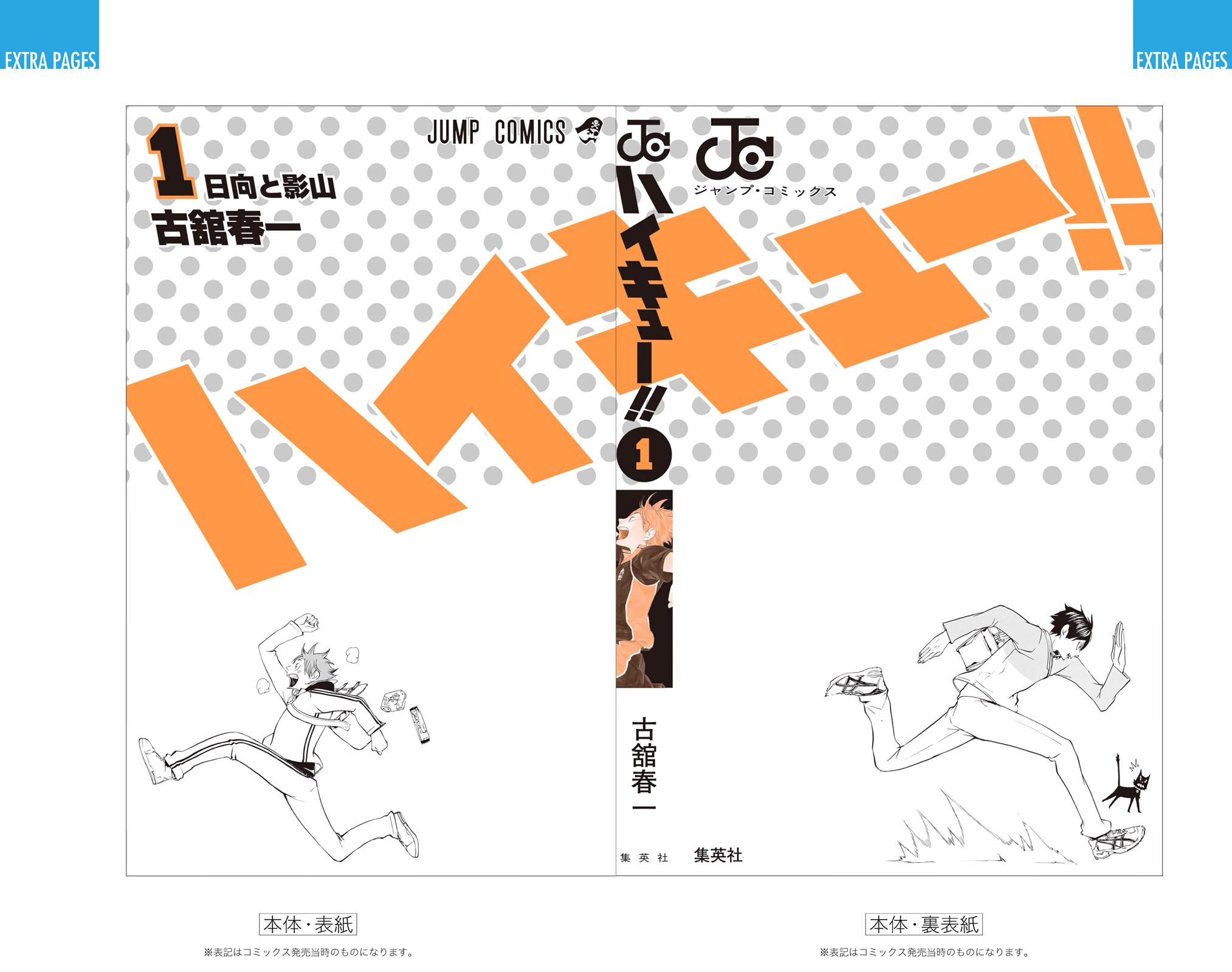 Read Haikyu!! (Color) Manga Online