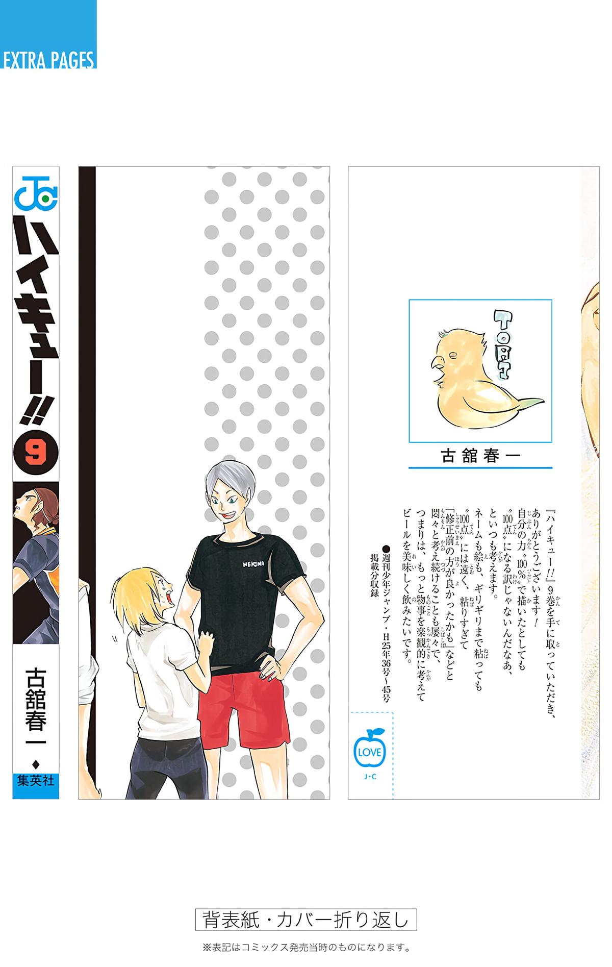 Read Haikyu!! (Color) Manga Online