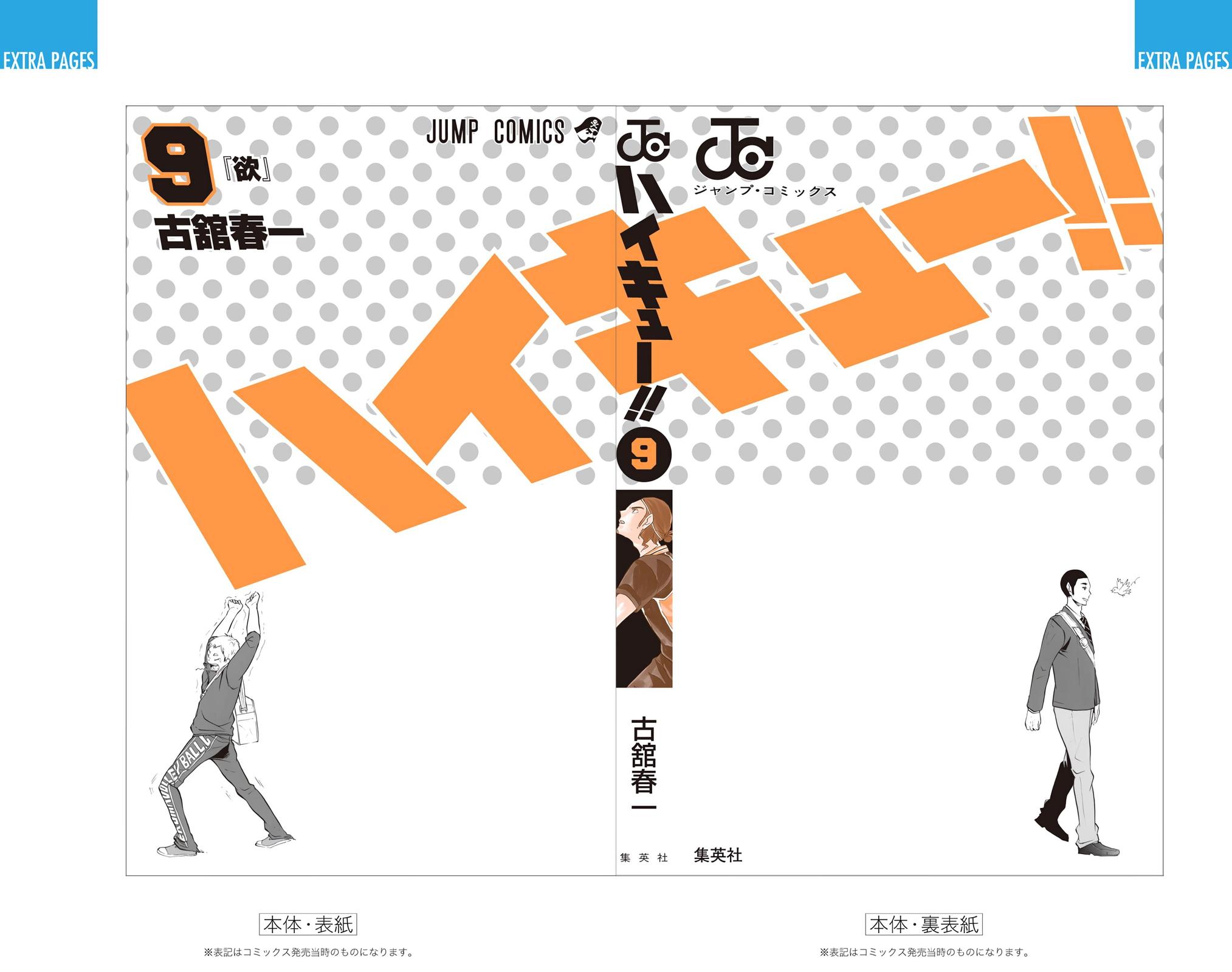 Read Haikyu!! (Color) Manga Online