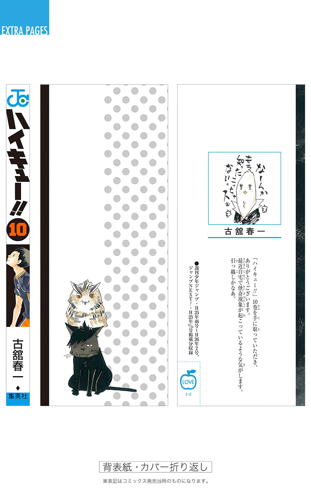 Read Haikyu!! (Color) Manga Online