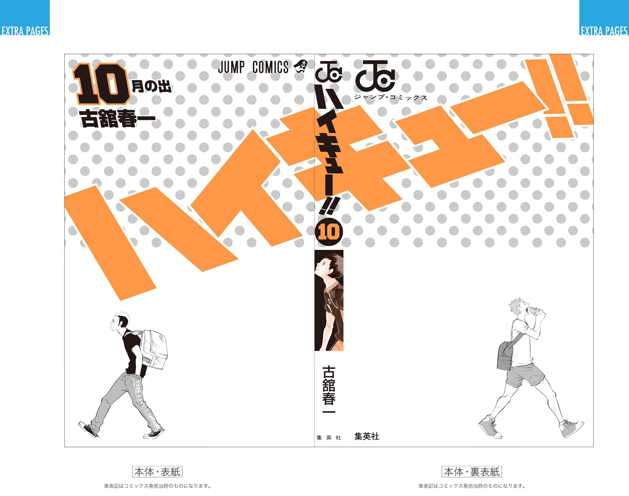 Read Haikyu!! (Color) Manga Online