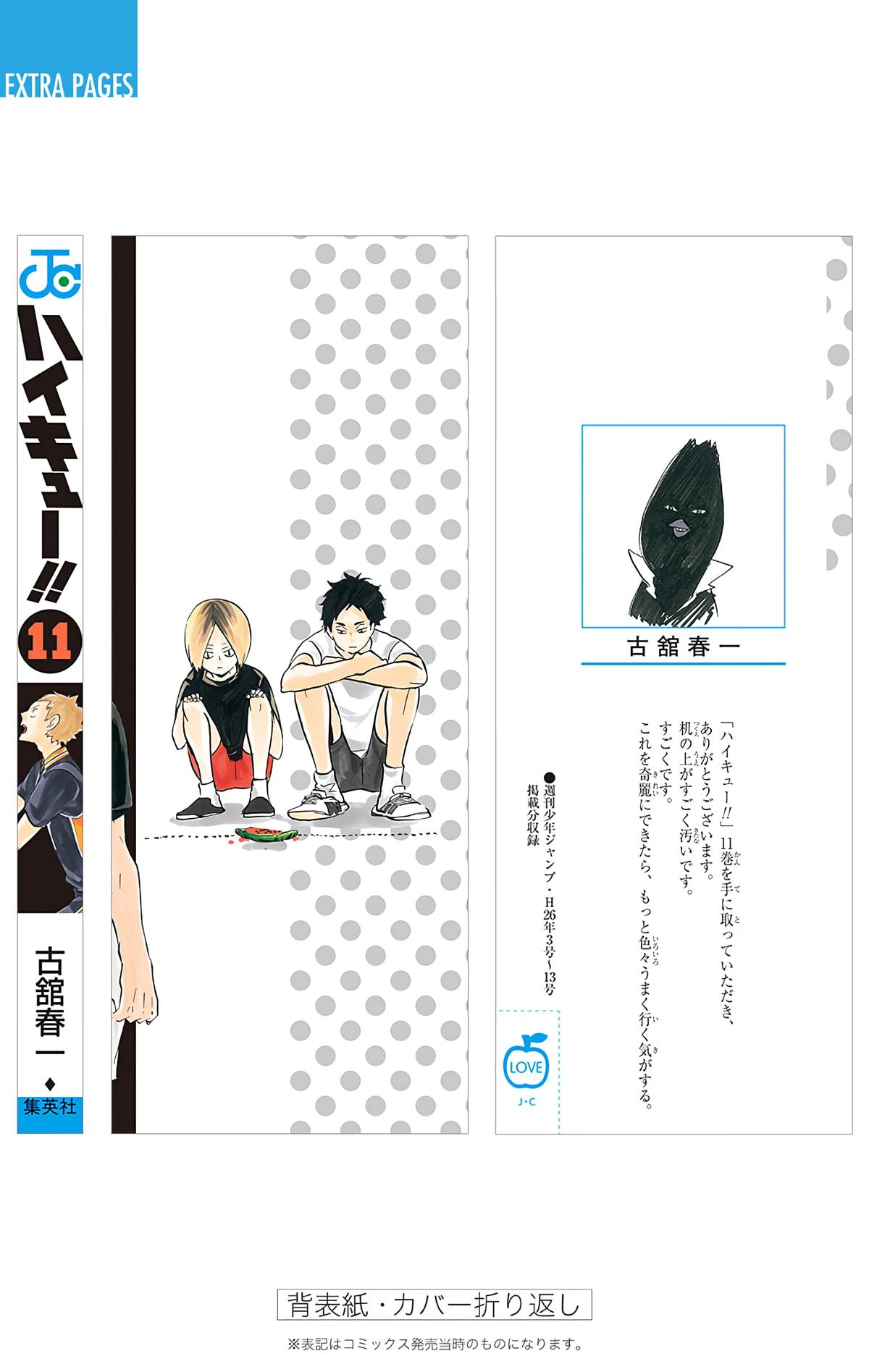 Read Haikyu!! (Color) Manga Online